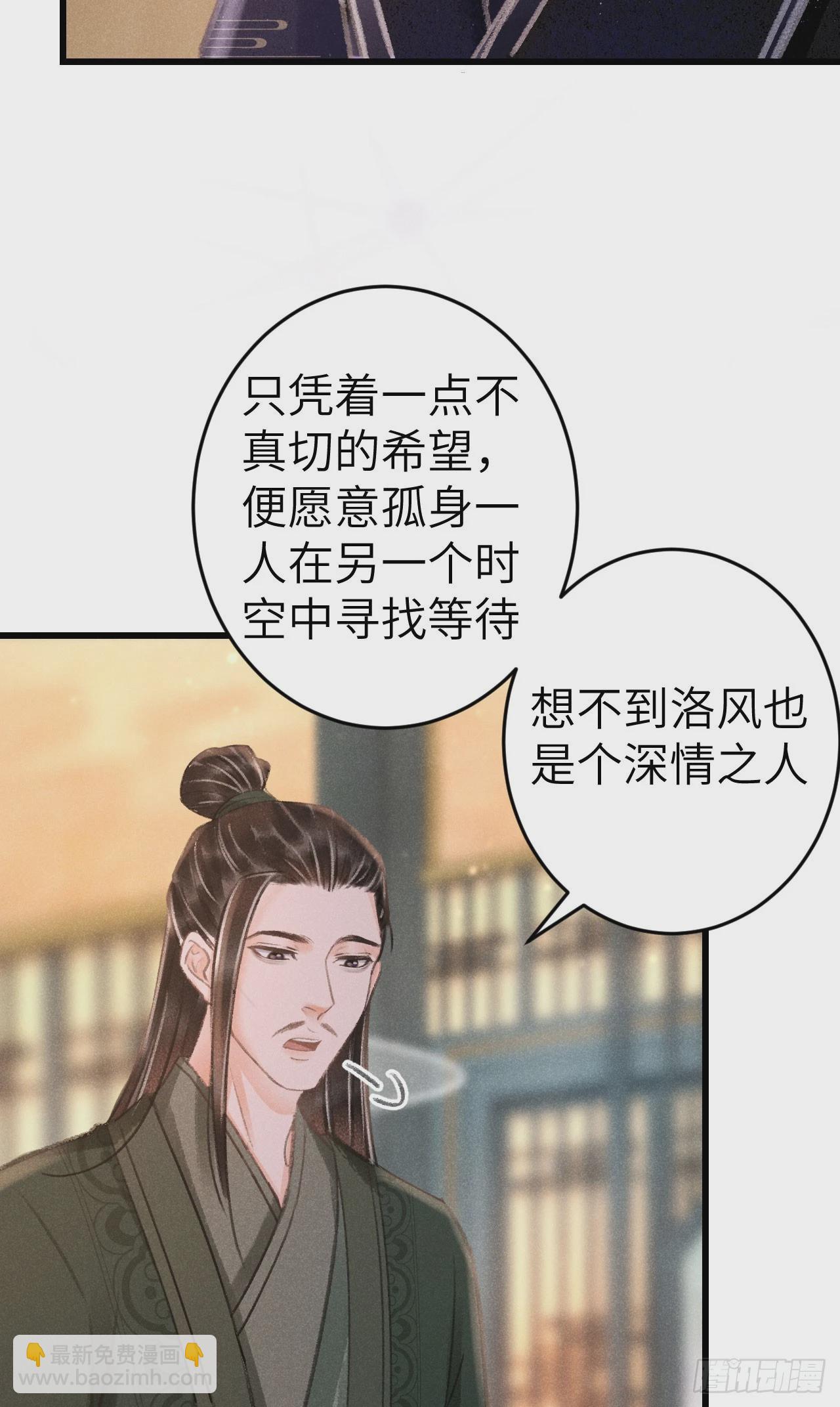207&middot;我会比你疼我更加疼你(1/2)-第213话