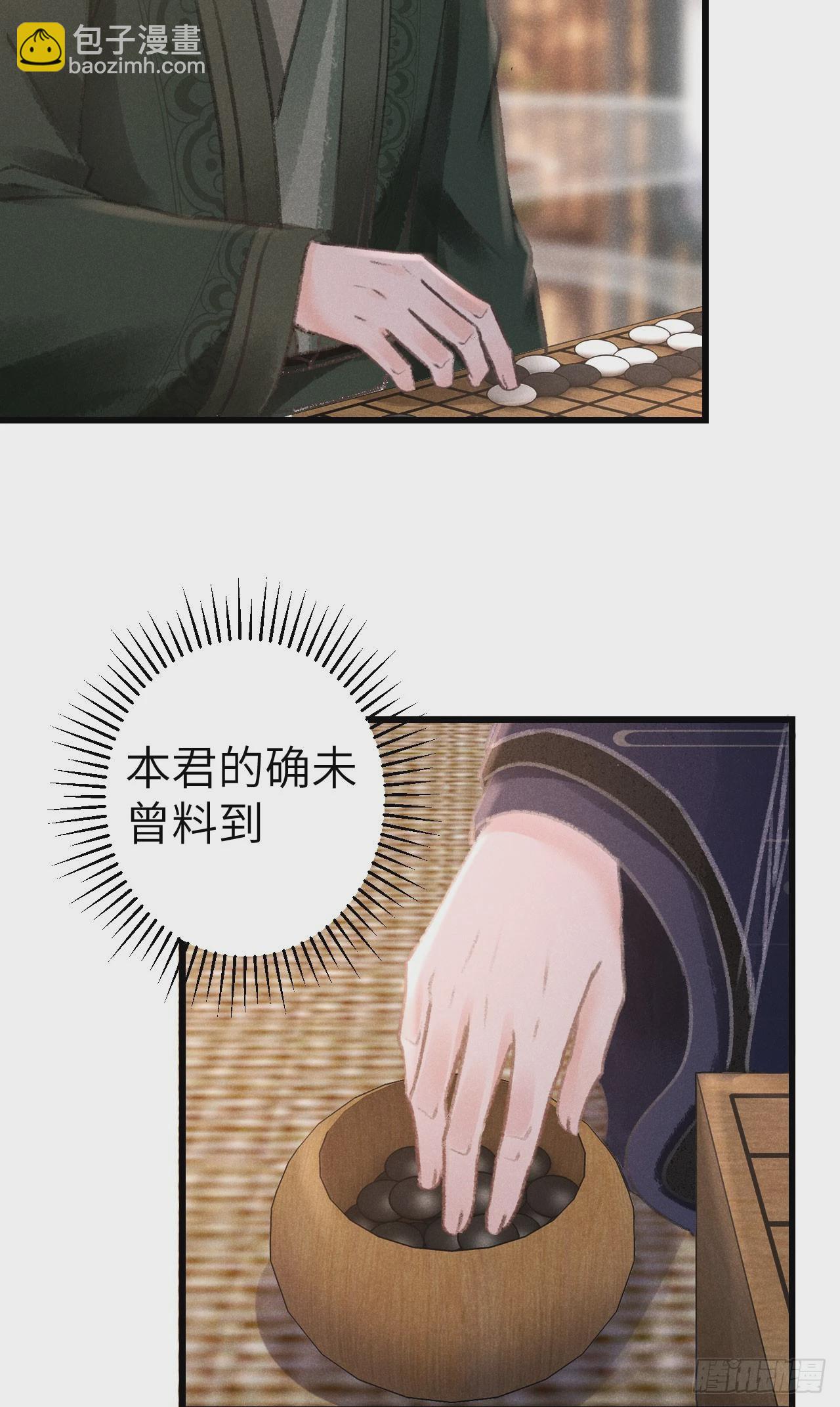 207&middot;我会比你疼我更加疼你(1/2)-第213话