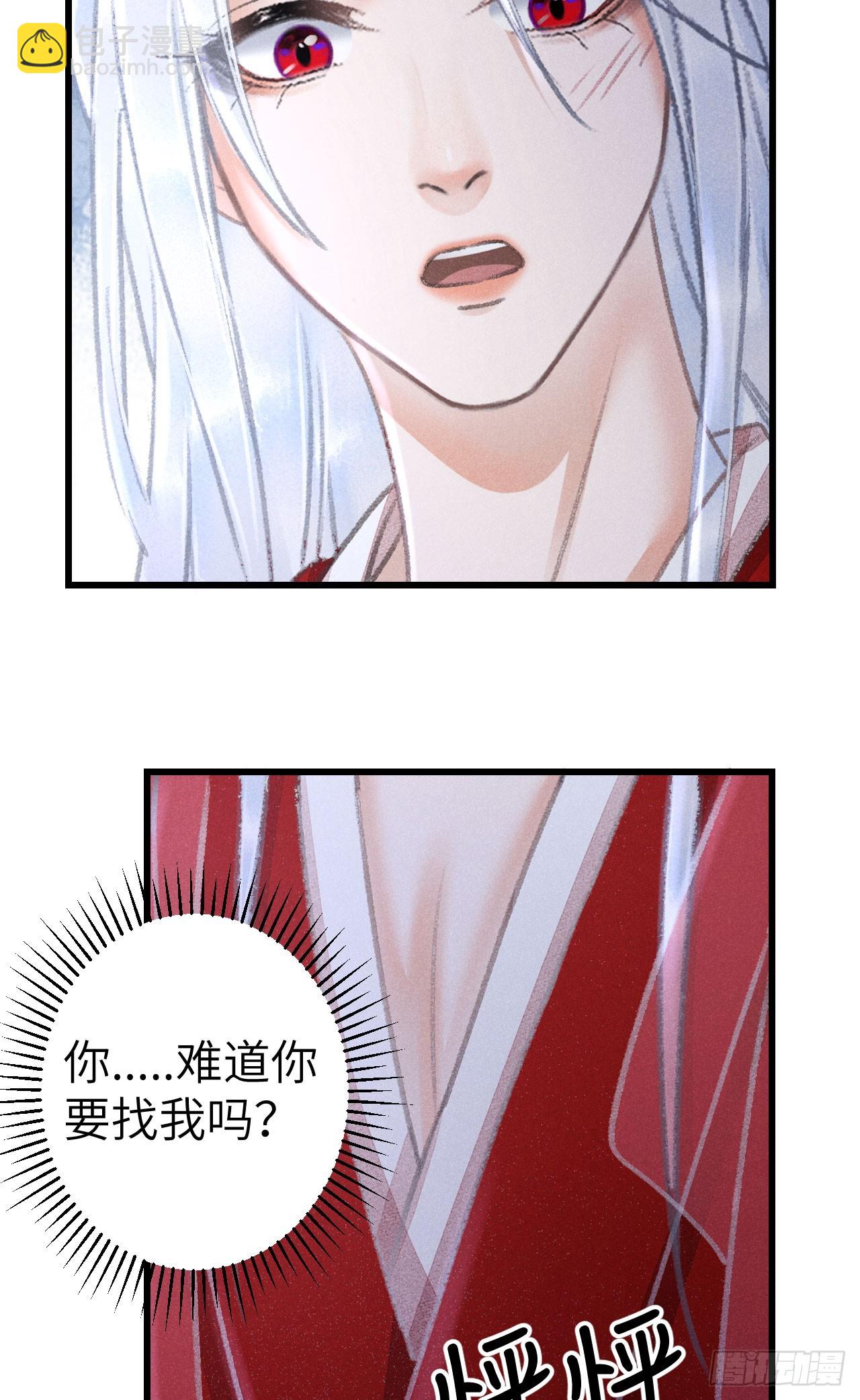 207&middot;我会比你疼我更加疼你(1/2)-第213话