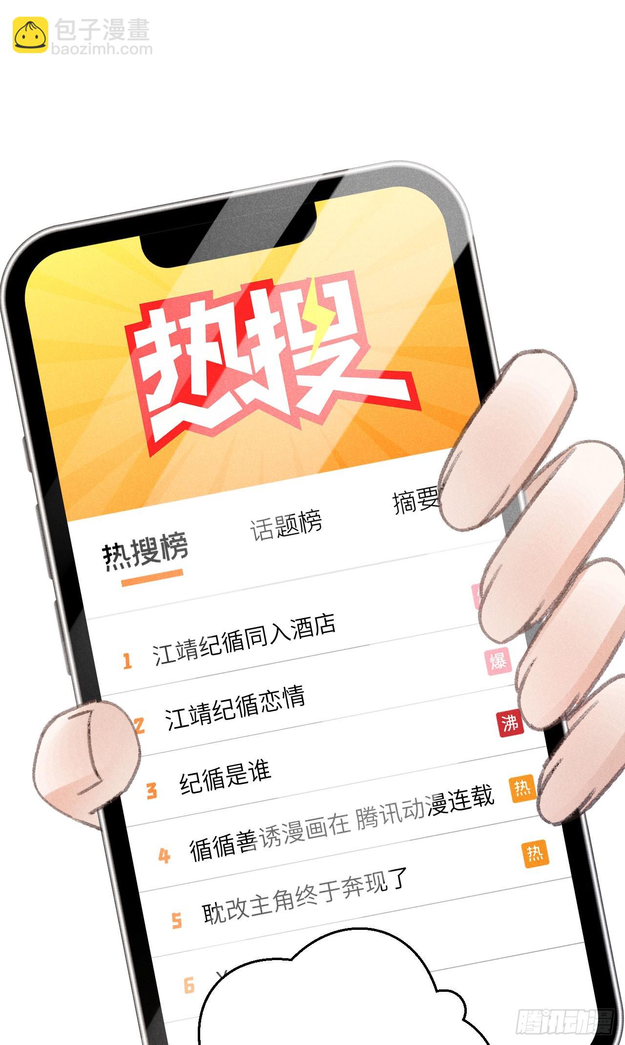210 &middot;521特别篇(1/2)-第217话