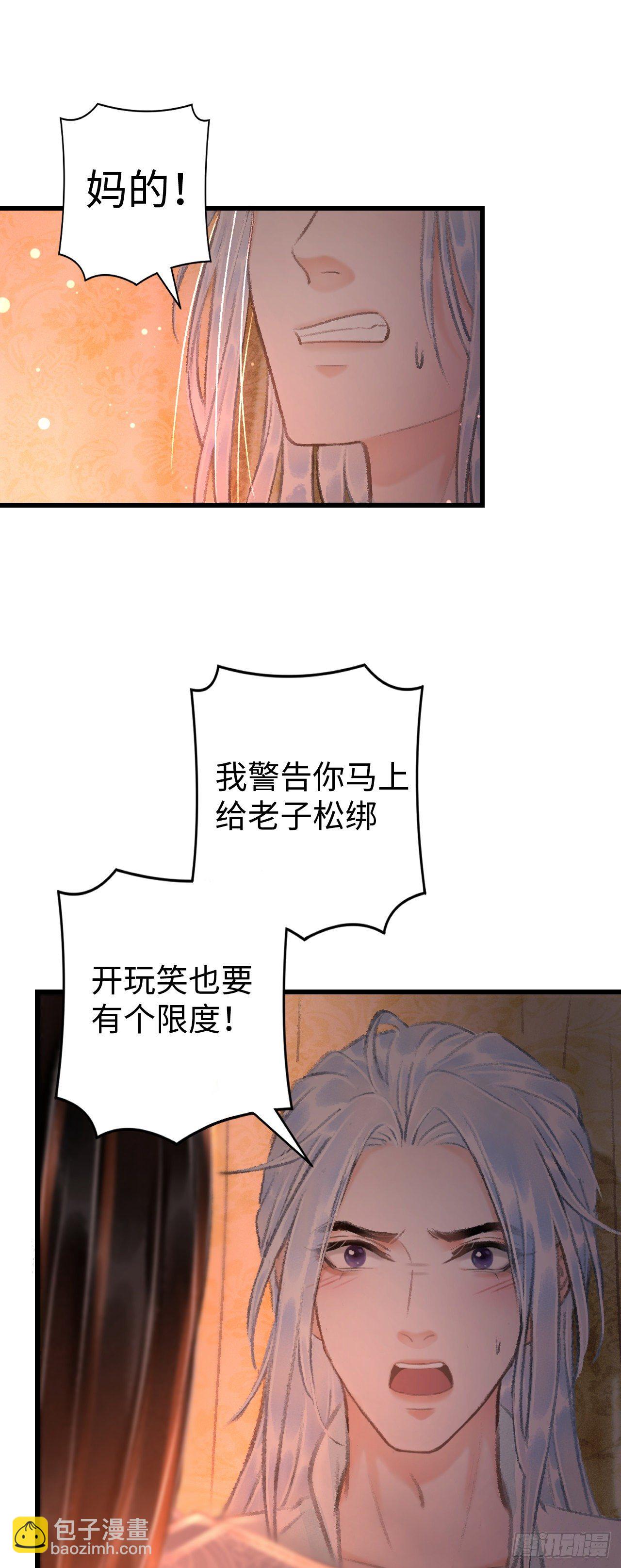 21&middot;春宵苦短(1/2)-第23话