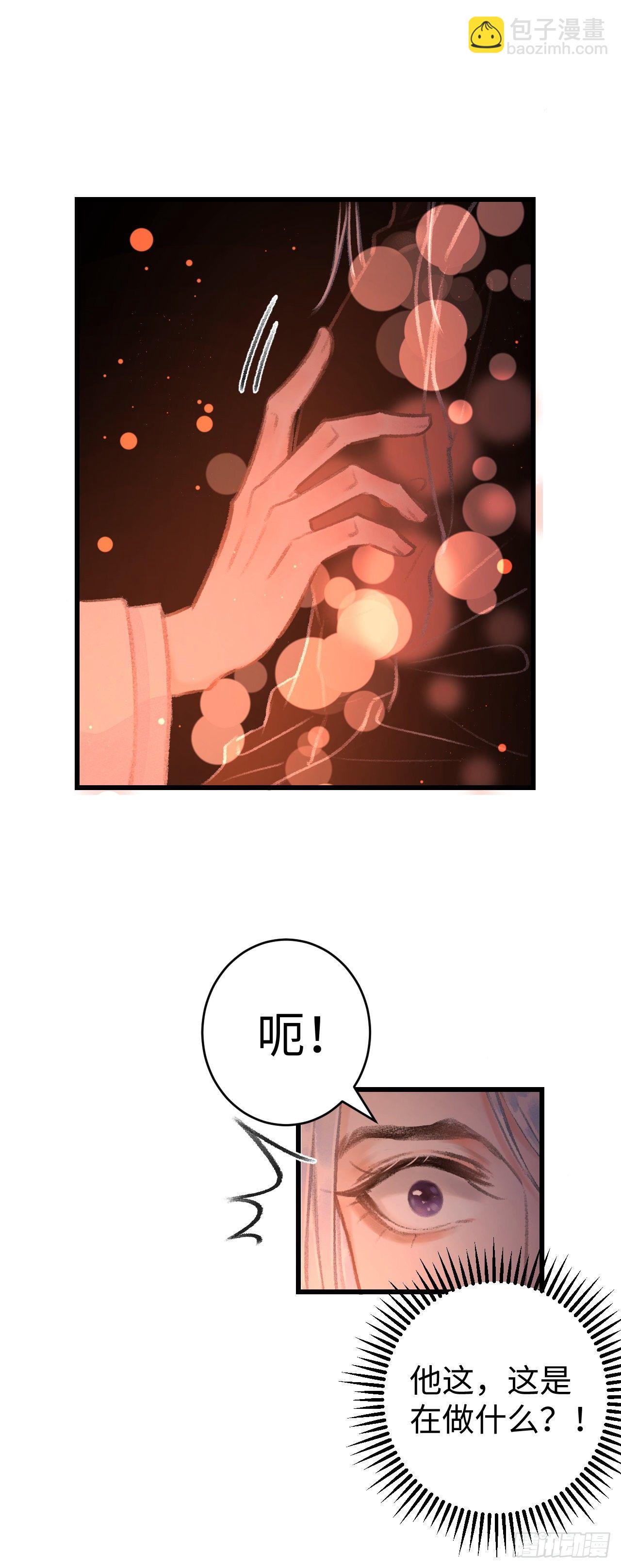 21&middot;春宵苦短(1/2)-第23话
