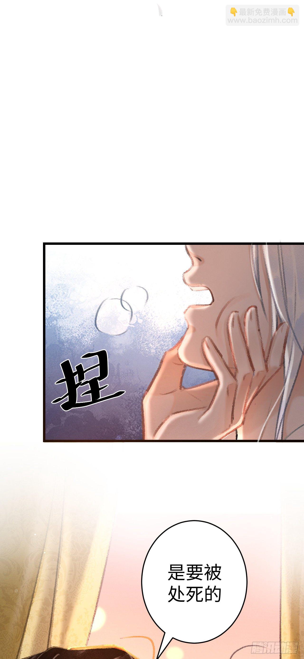 21&middot;春宵苦短(1/2)-第23话