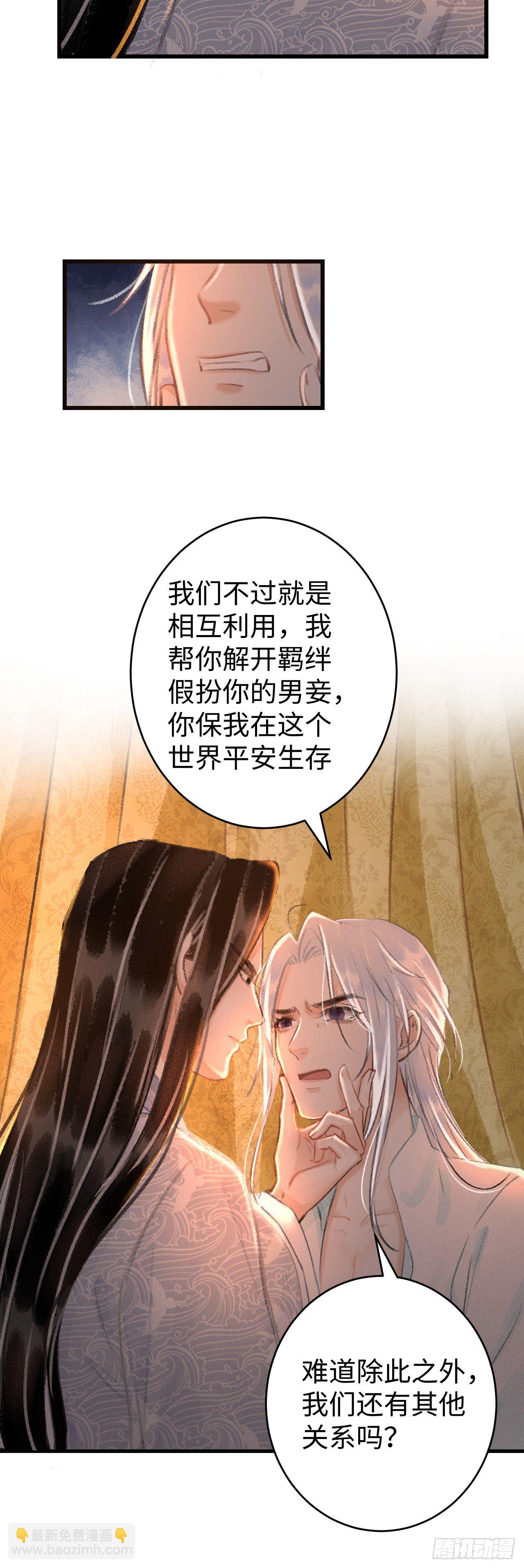 21&middot;春宵苦短(1/2)-第23话