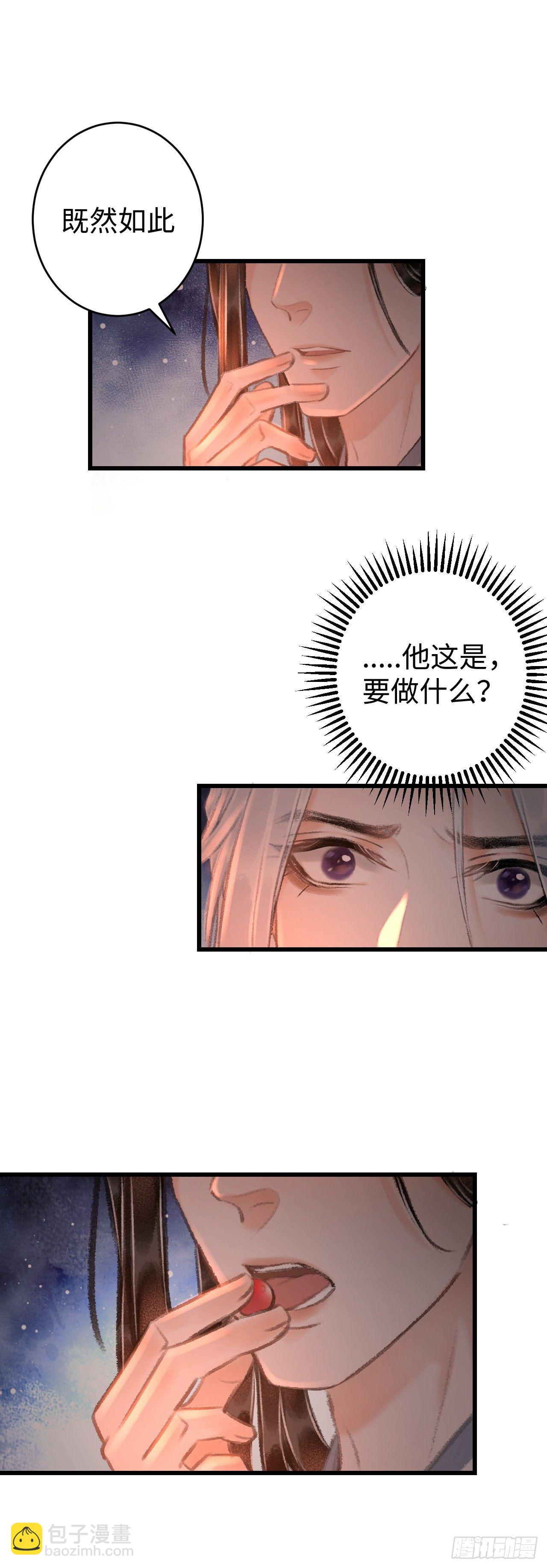 21&middot;春宵苦短(1/2)-第23话