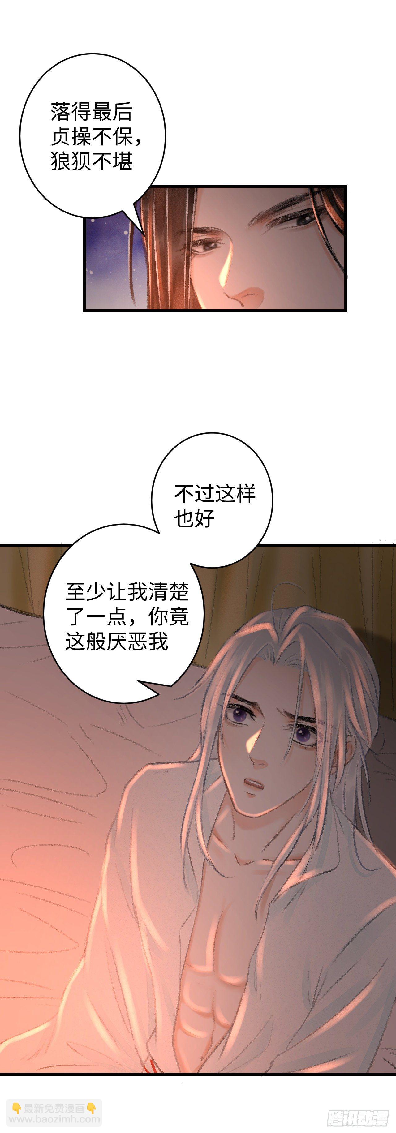 21&middot;春宵苦短(1/2)-第23话