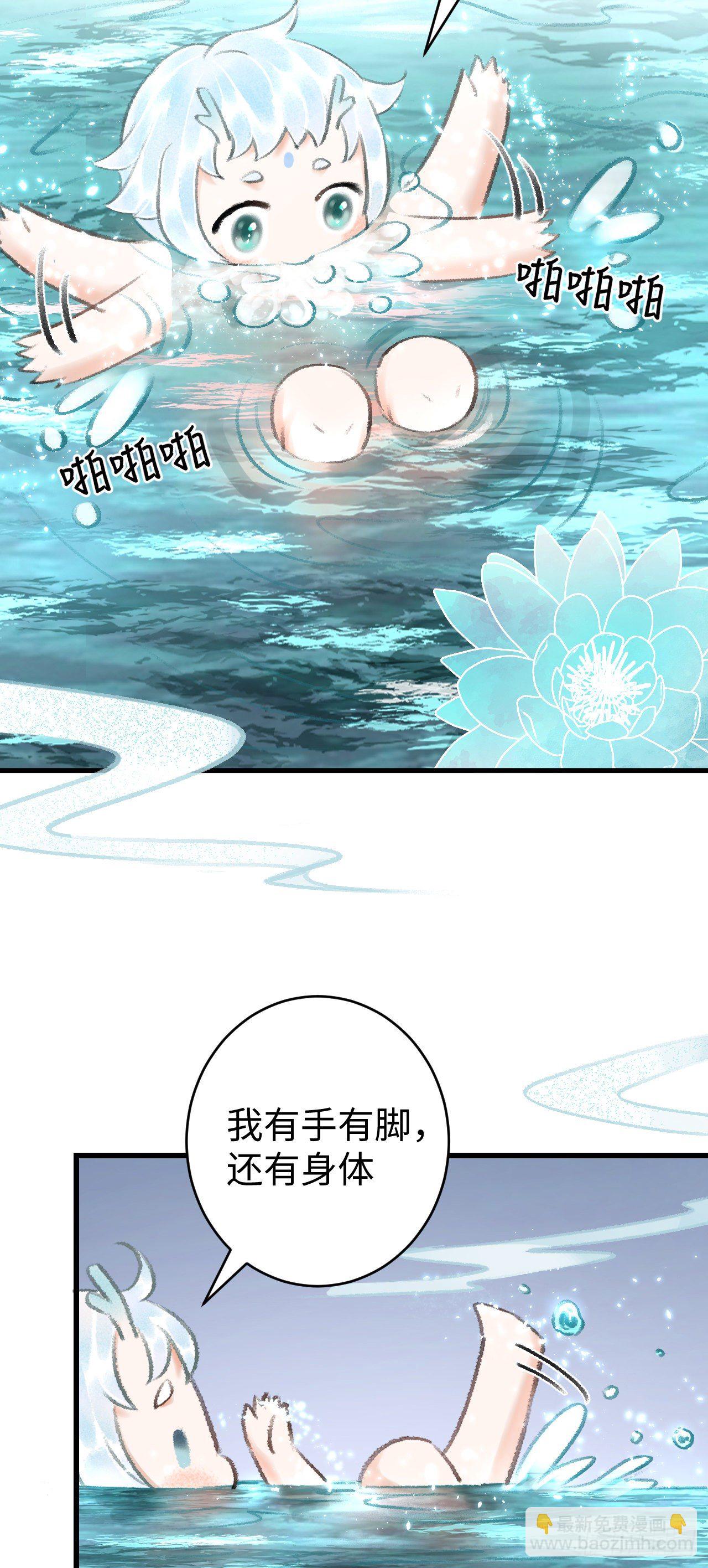 21&middot;春宵苦短(1/2)-第23话
