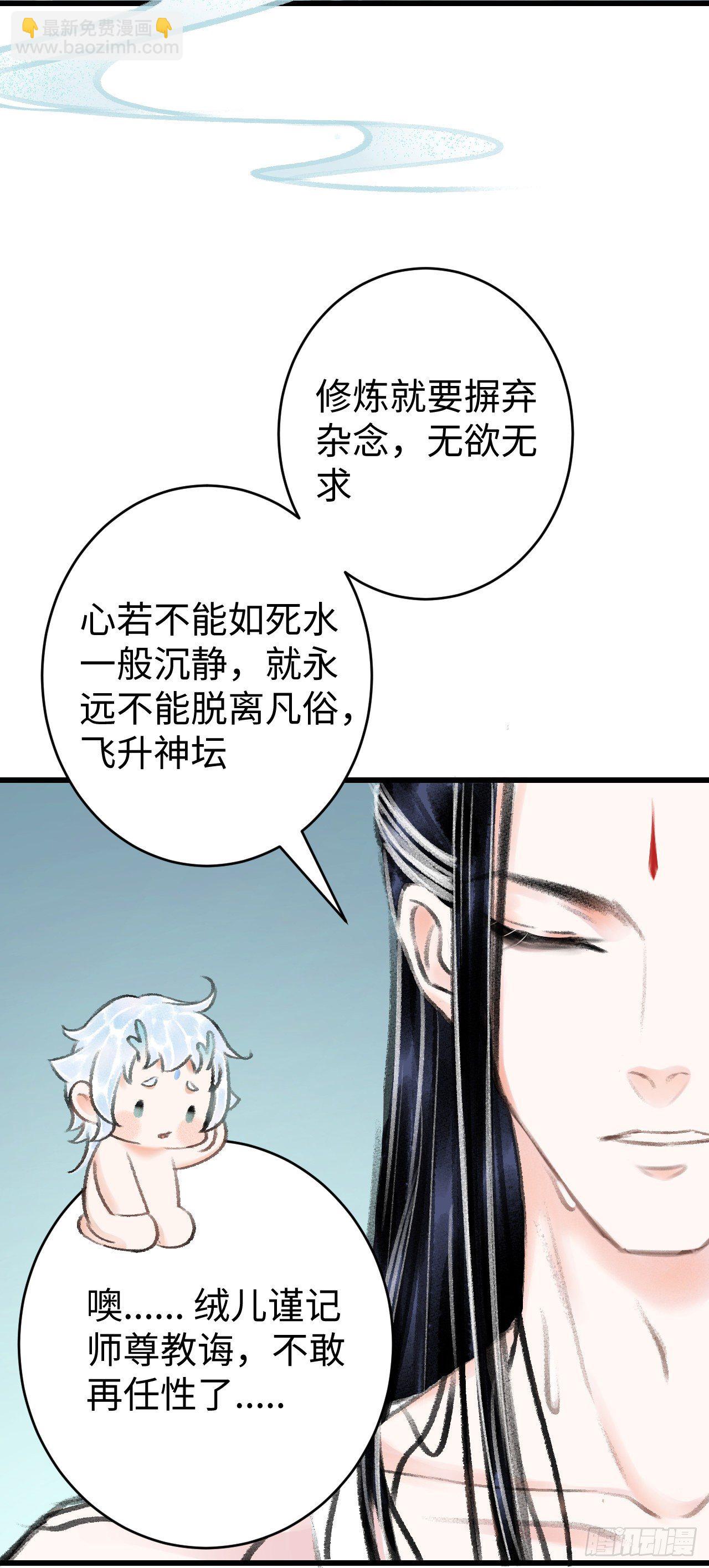 21&middot;春宵苦短(1/2)-第23话