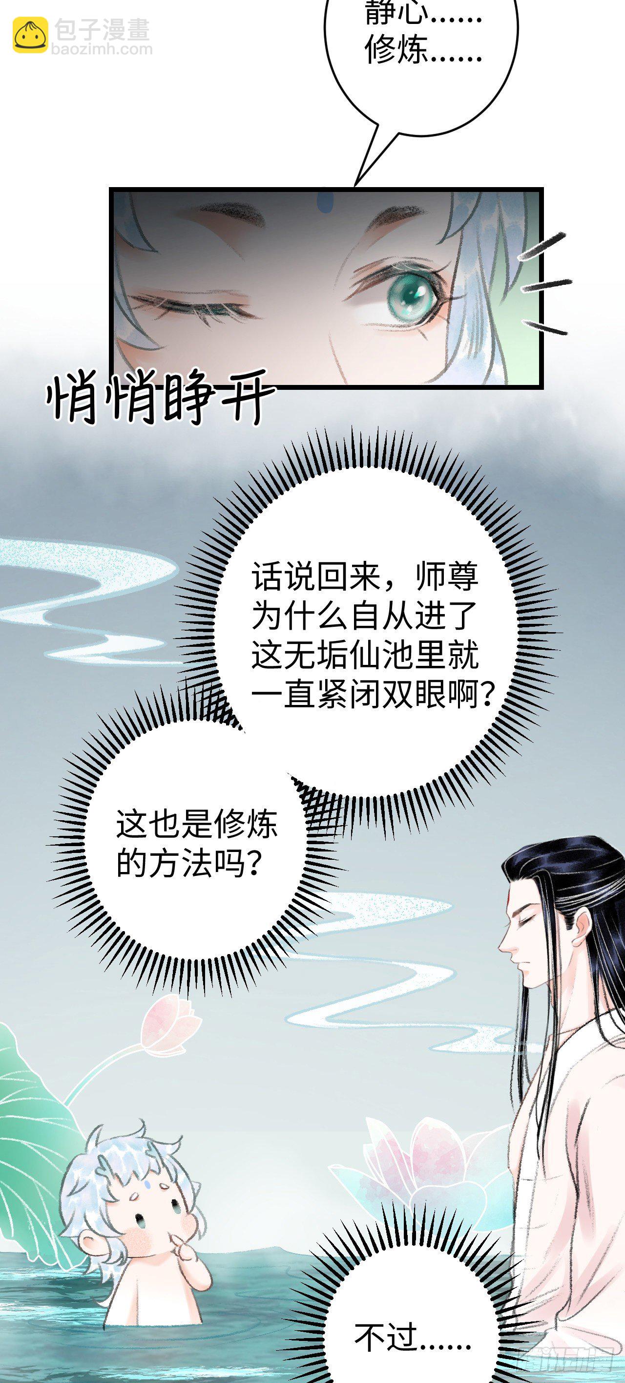 21&middot;春宵苦短(1/2)-第23话