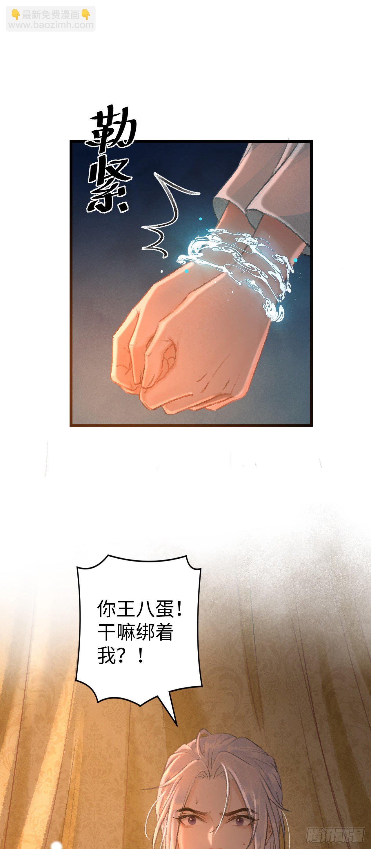 21&middot;春宵苦短(1/2)-第23话