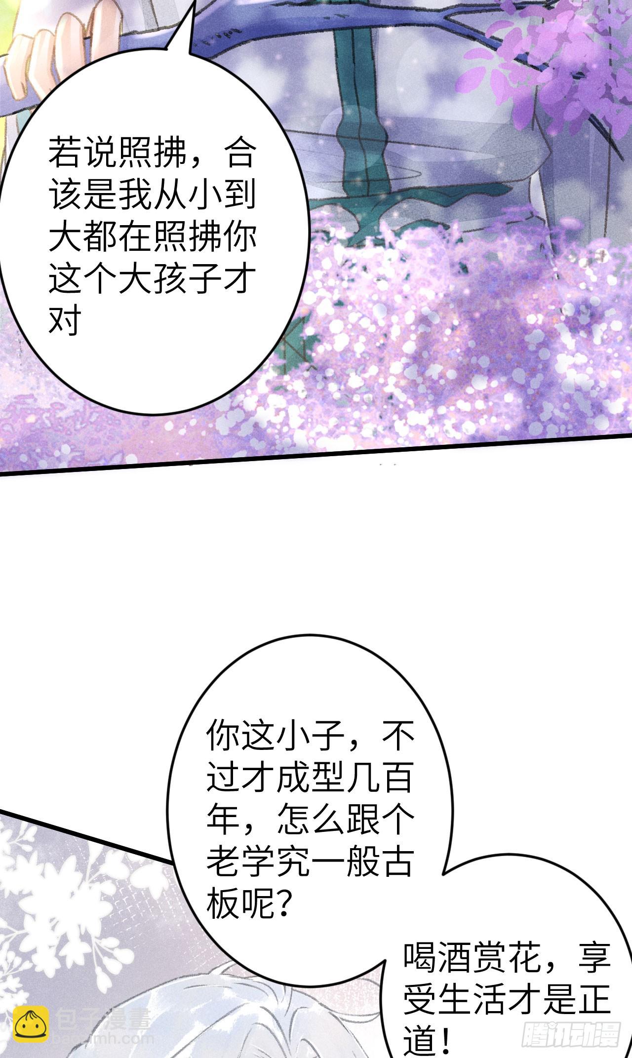 212&middot;对你的感觉(1/2)-第219话
