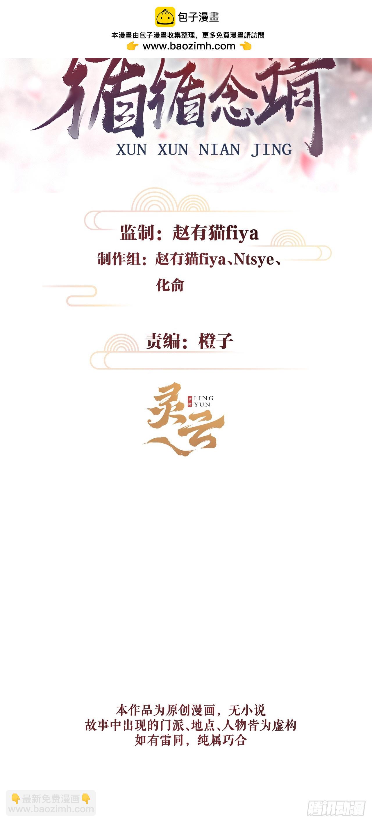 212&middot;对你的感觉(1/2)-第219话