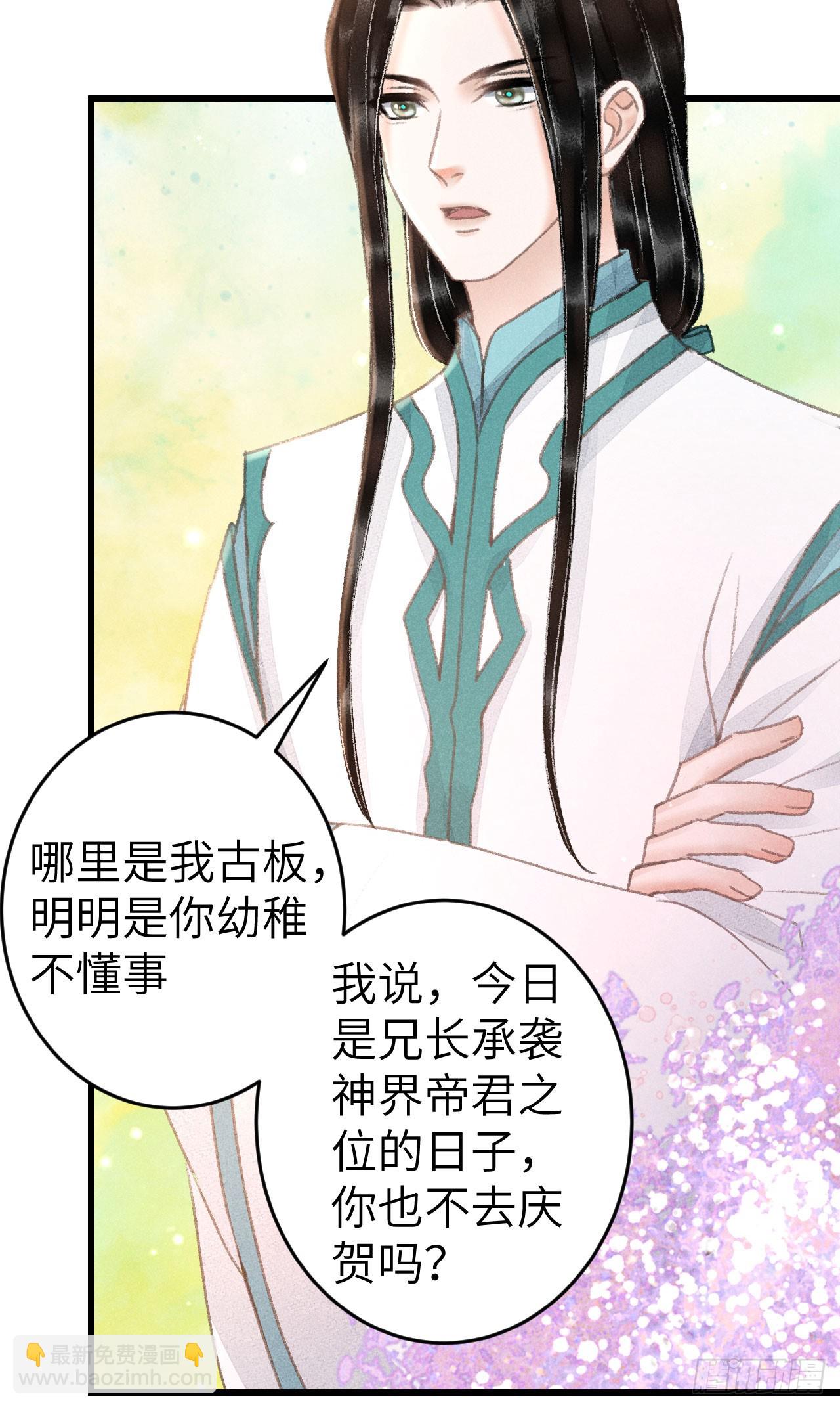 212&middot;对你的感觉(1/2)-第219话
