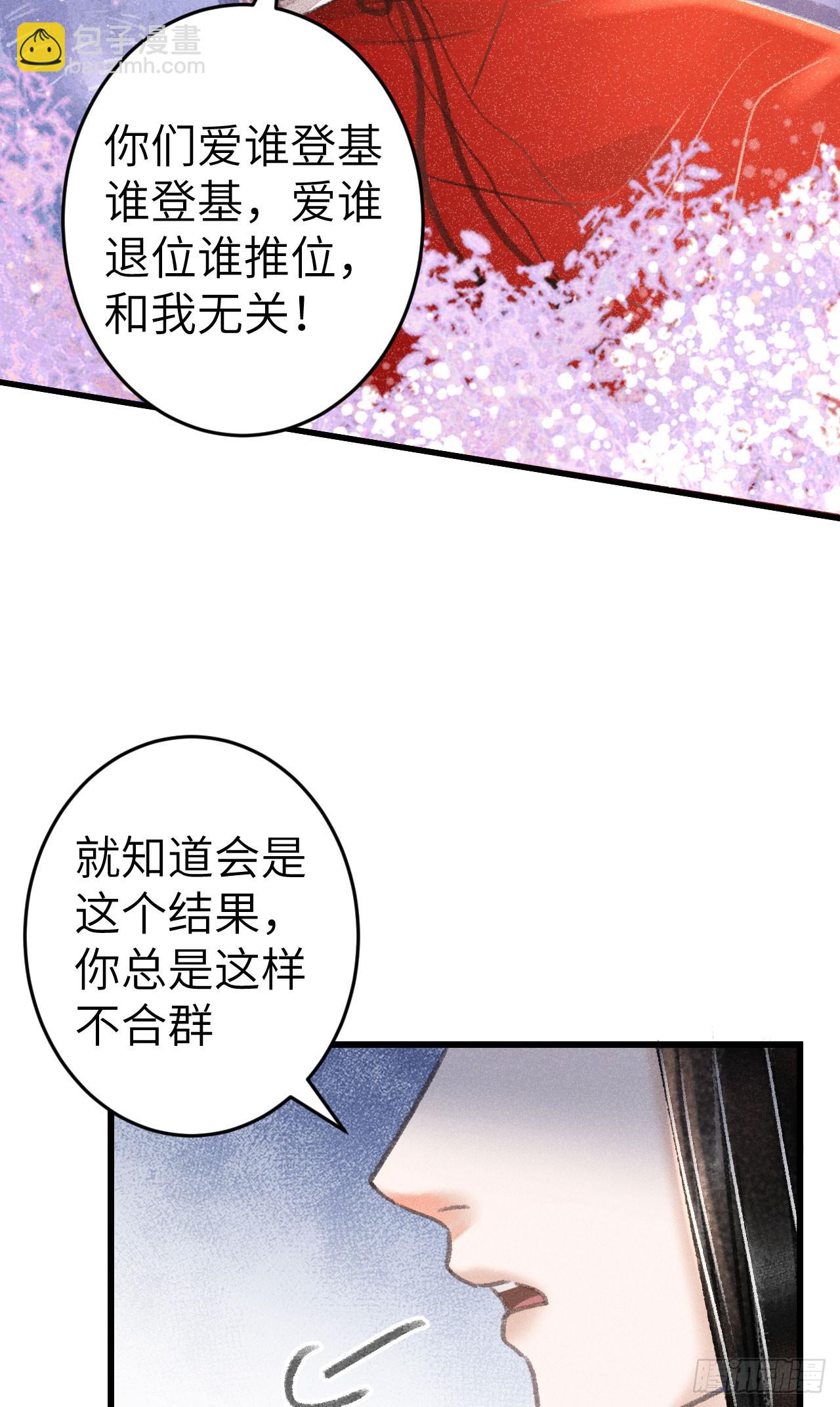 212&middot;对你的感觉(1/2)-第219话