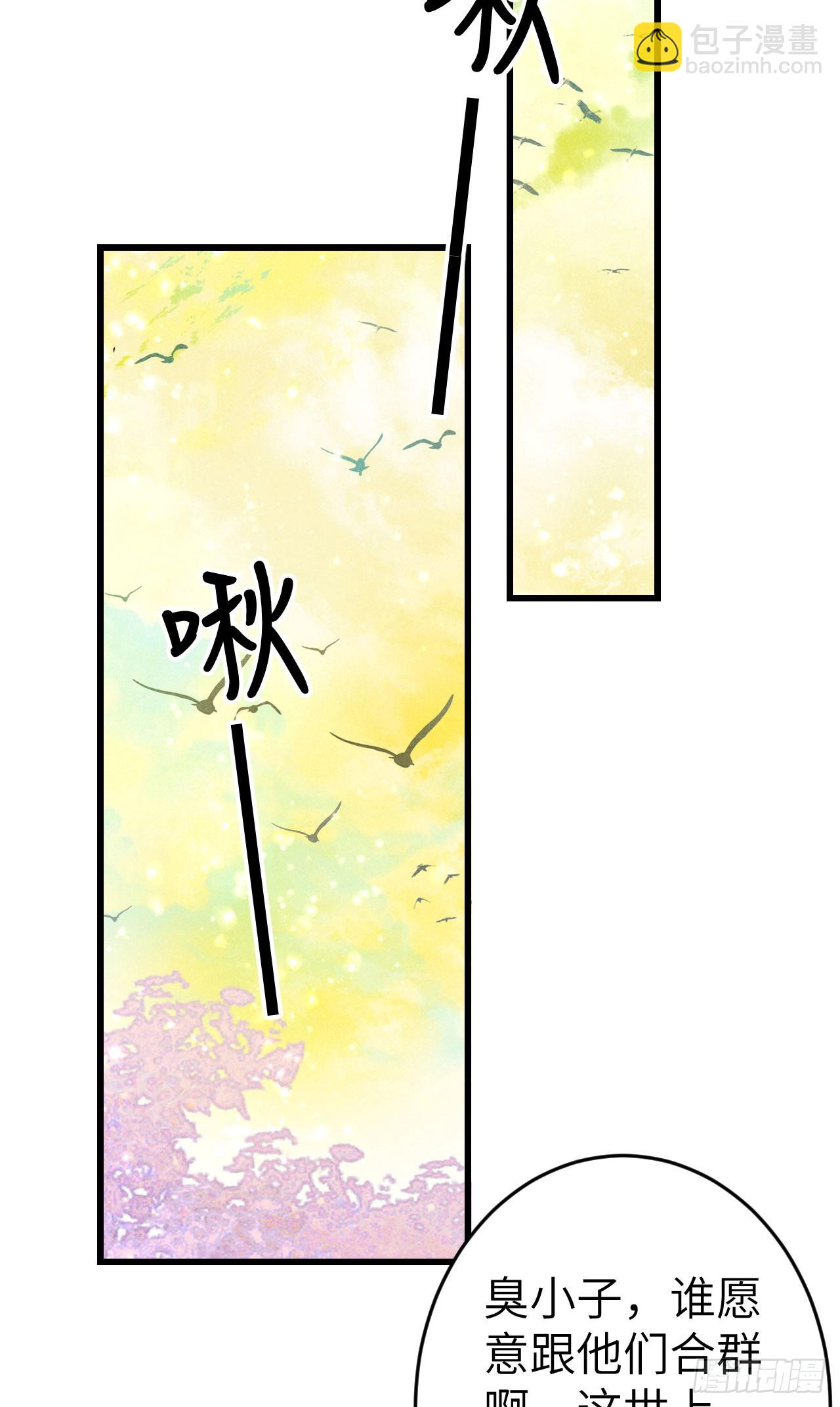 212&middot;对你的感觉(1/2)-第219话