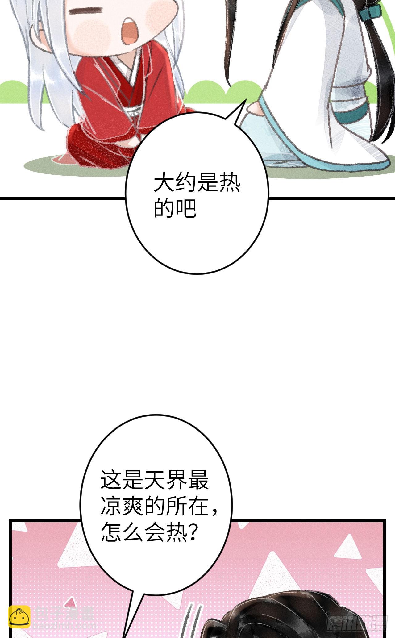 212&middot;对你的感觉(1/2)-第219话