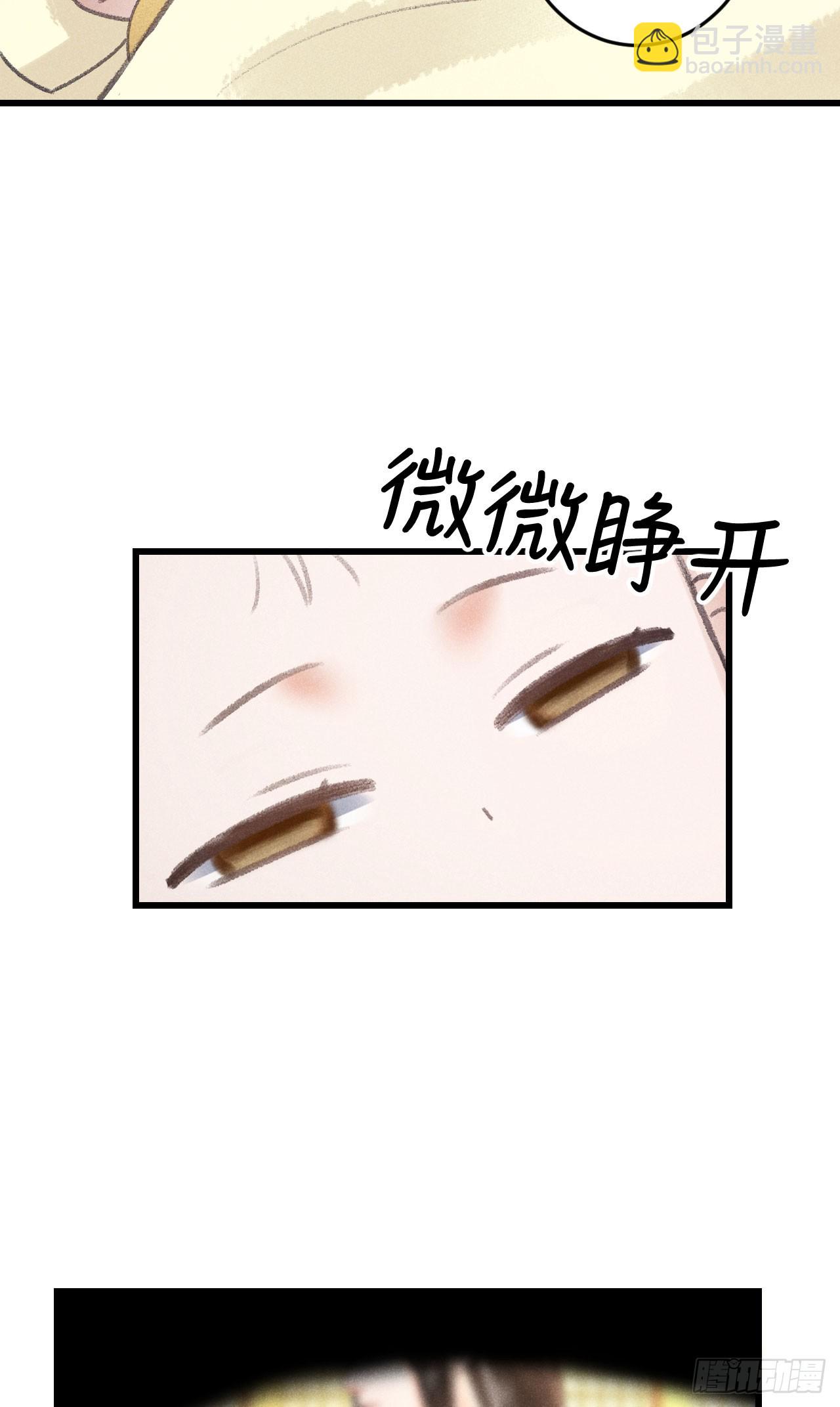 214&middot;你的娘子一定是个美人(1/2)-第221话
