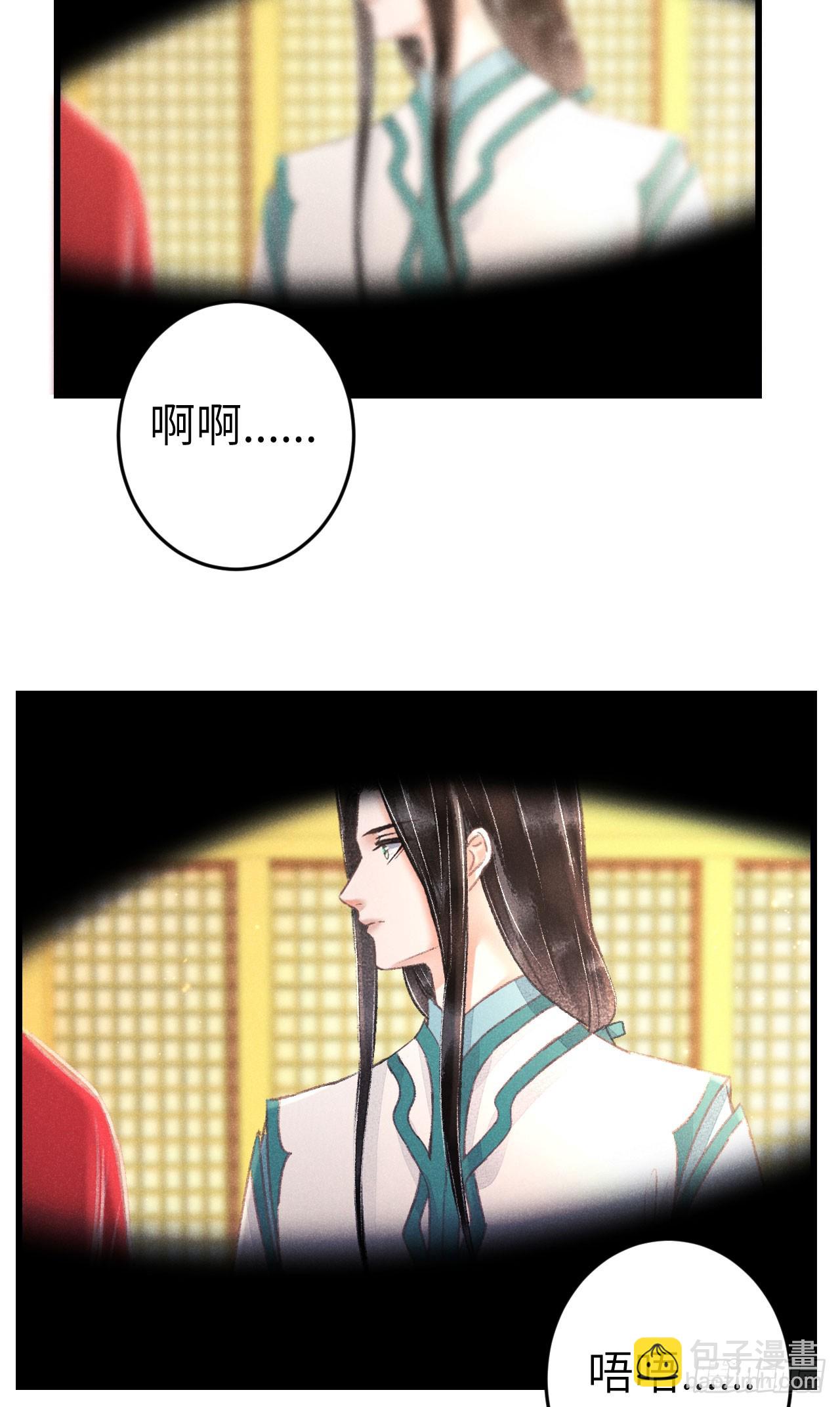214&middot;你的娘子一定是个美人(1/2)-第221话