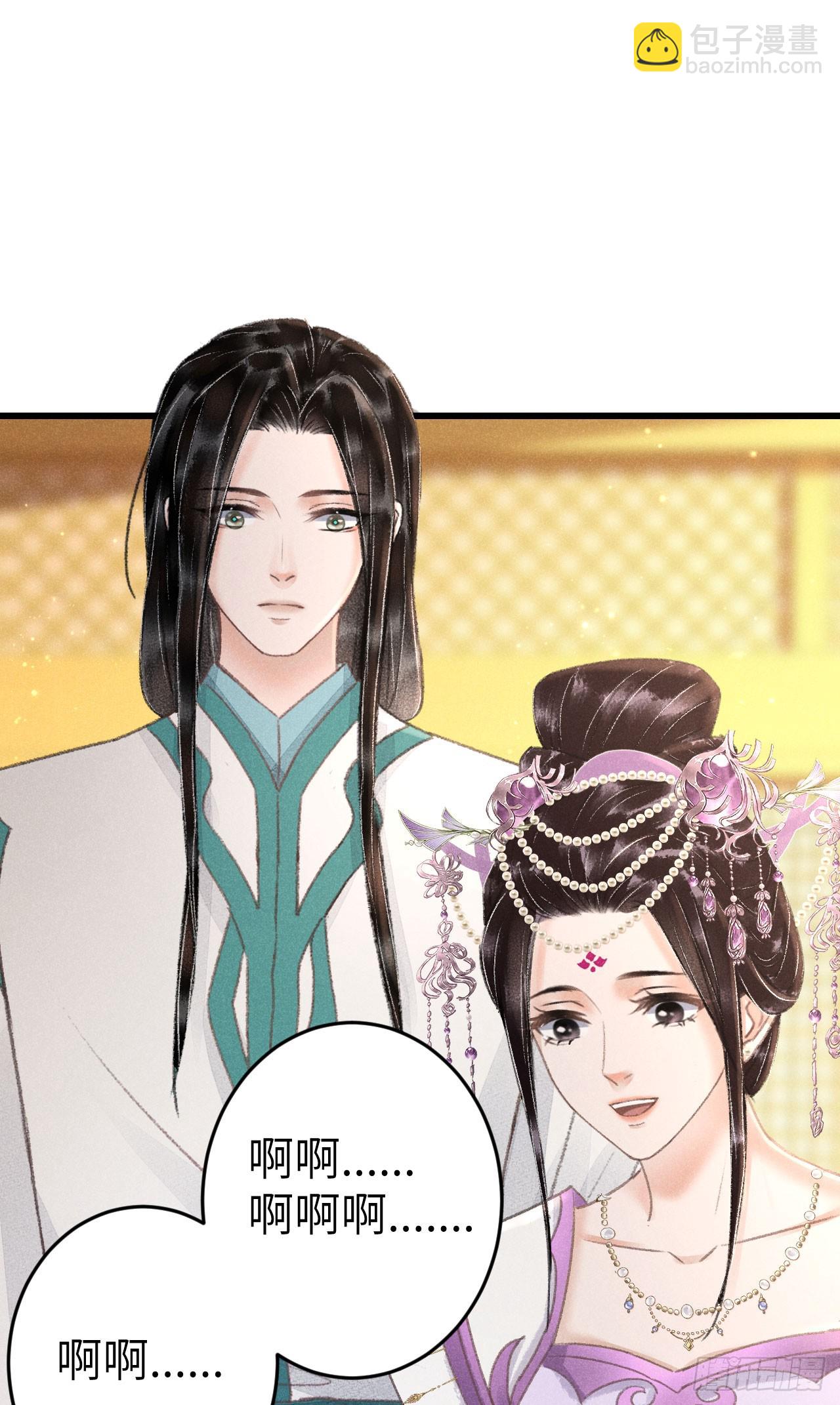 214&middot;你的娘子一定是个美人(1/2)-第221话