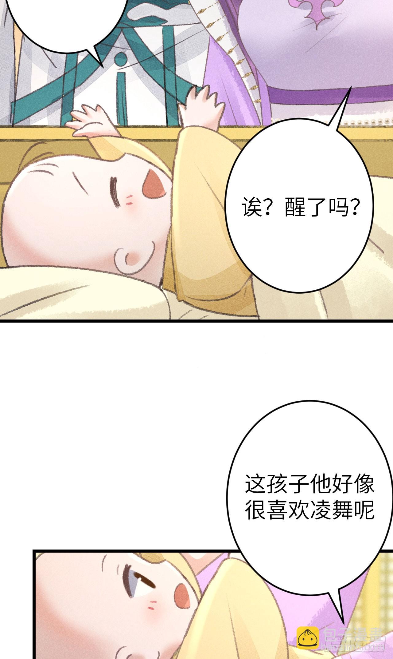 214&middot;你的娘子一定是个美人(1/2)-第221话