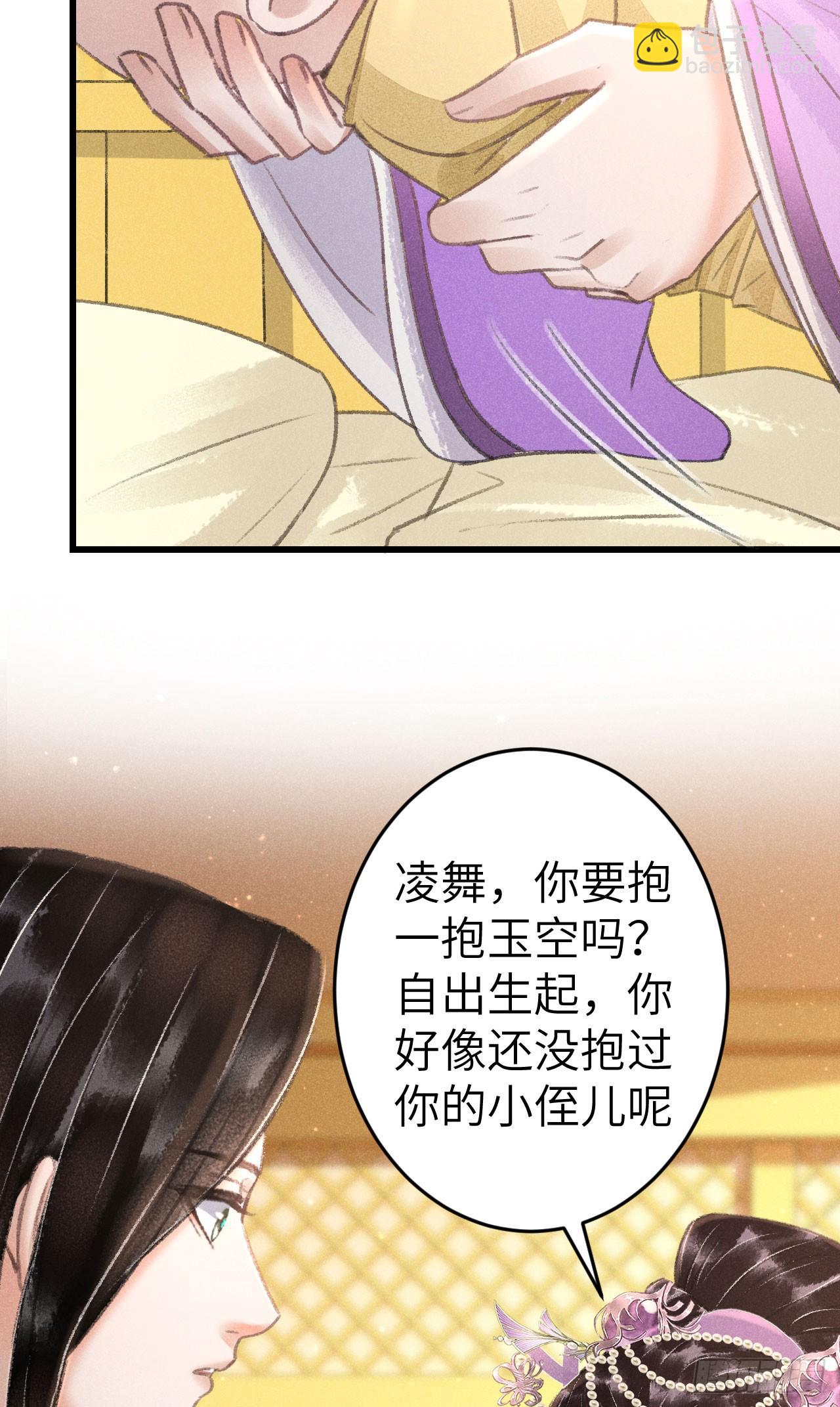 214&middot;你的娘子一定是个美人(1/2)-第221话