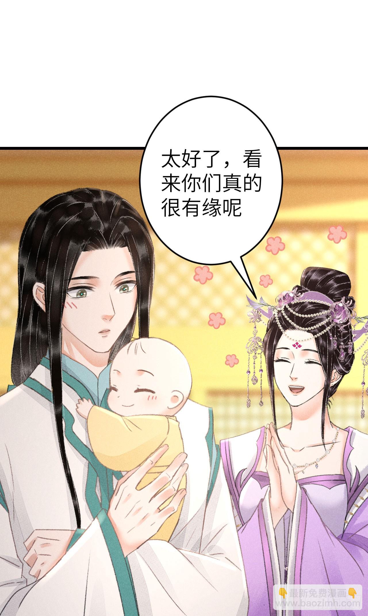 214&middot;你的娘子一定是个美人(1/2)-第221话