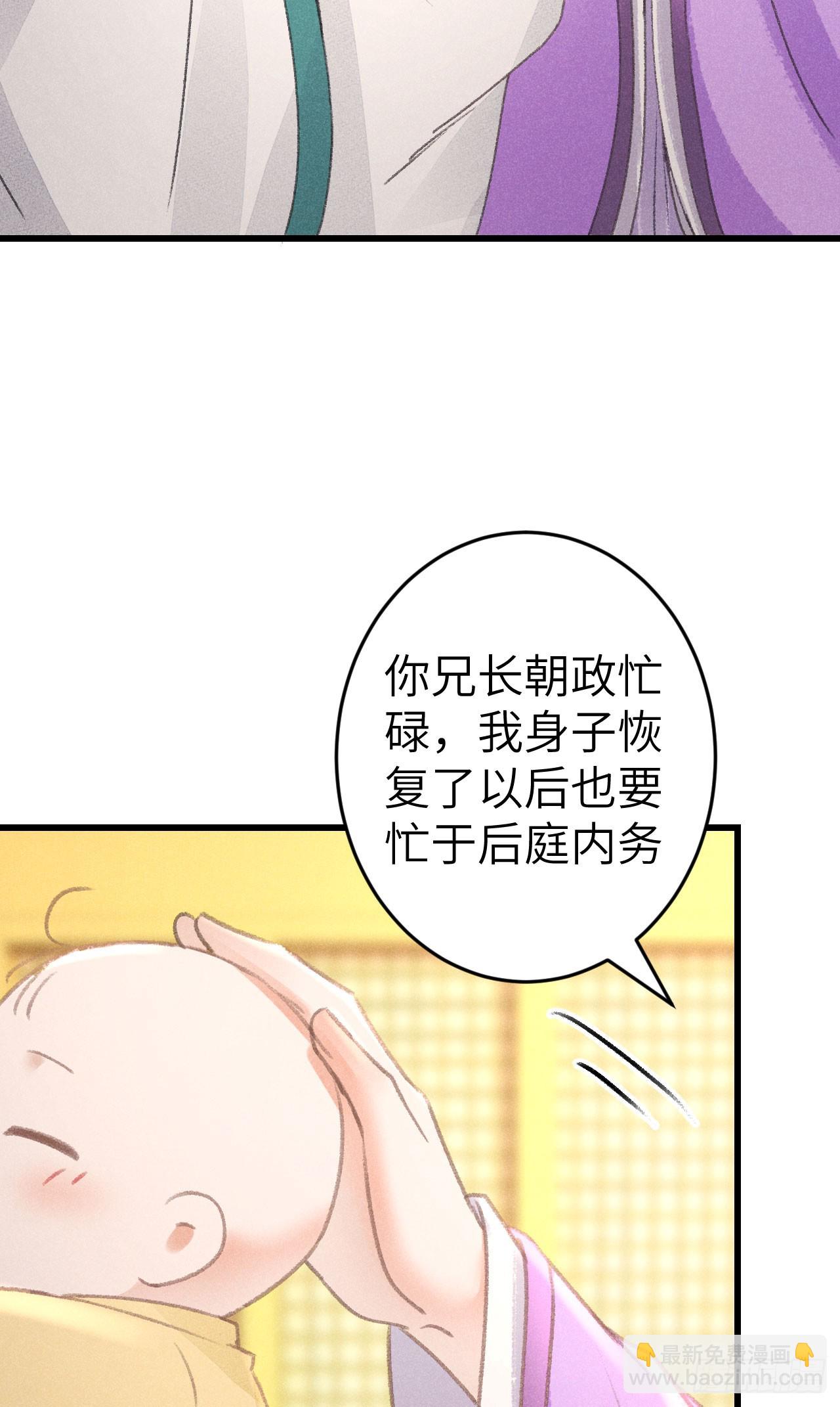 214&middot;你的娘子一定是个美人(1/2)-第221话
