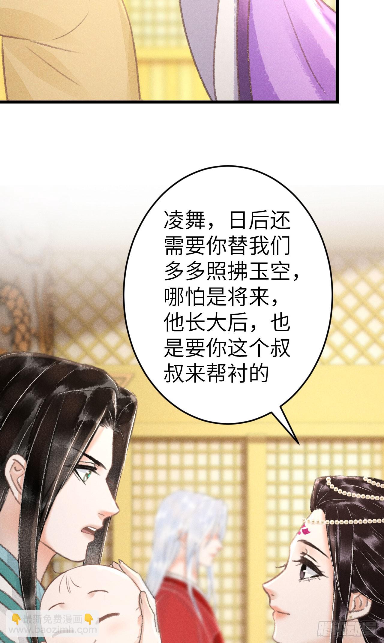 214&middot;你的娘子一定是个美人(1/2)-第221话