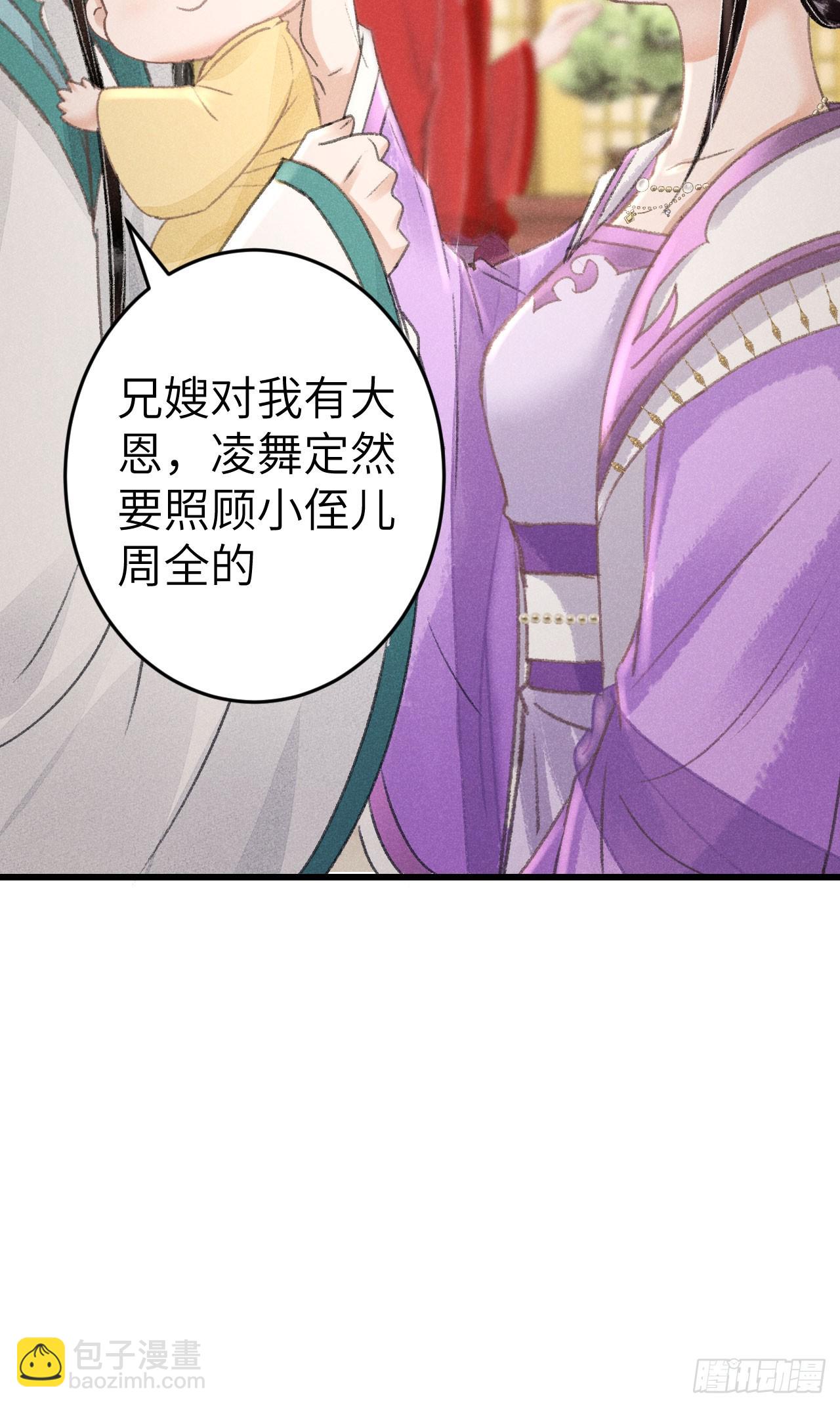 214&middot;你的娘子一定是个美人(1/2)-第221话