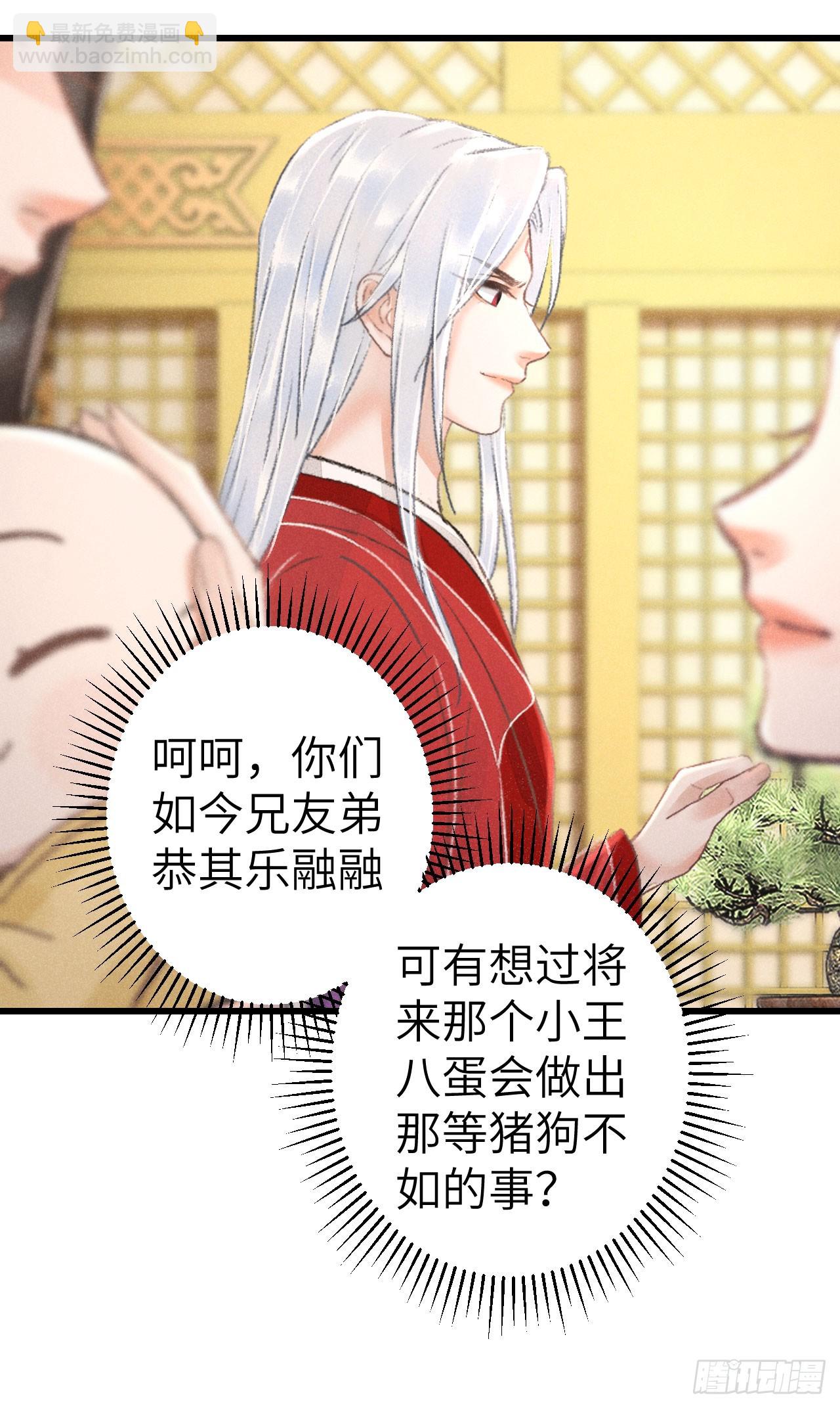 214&middot;你的娘子一定是个美人(1/2)-第221话