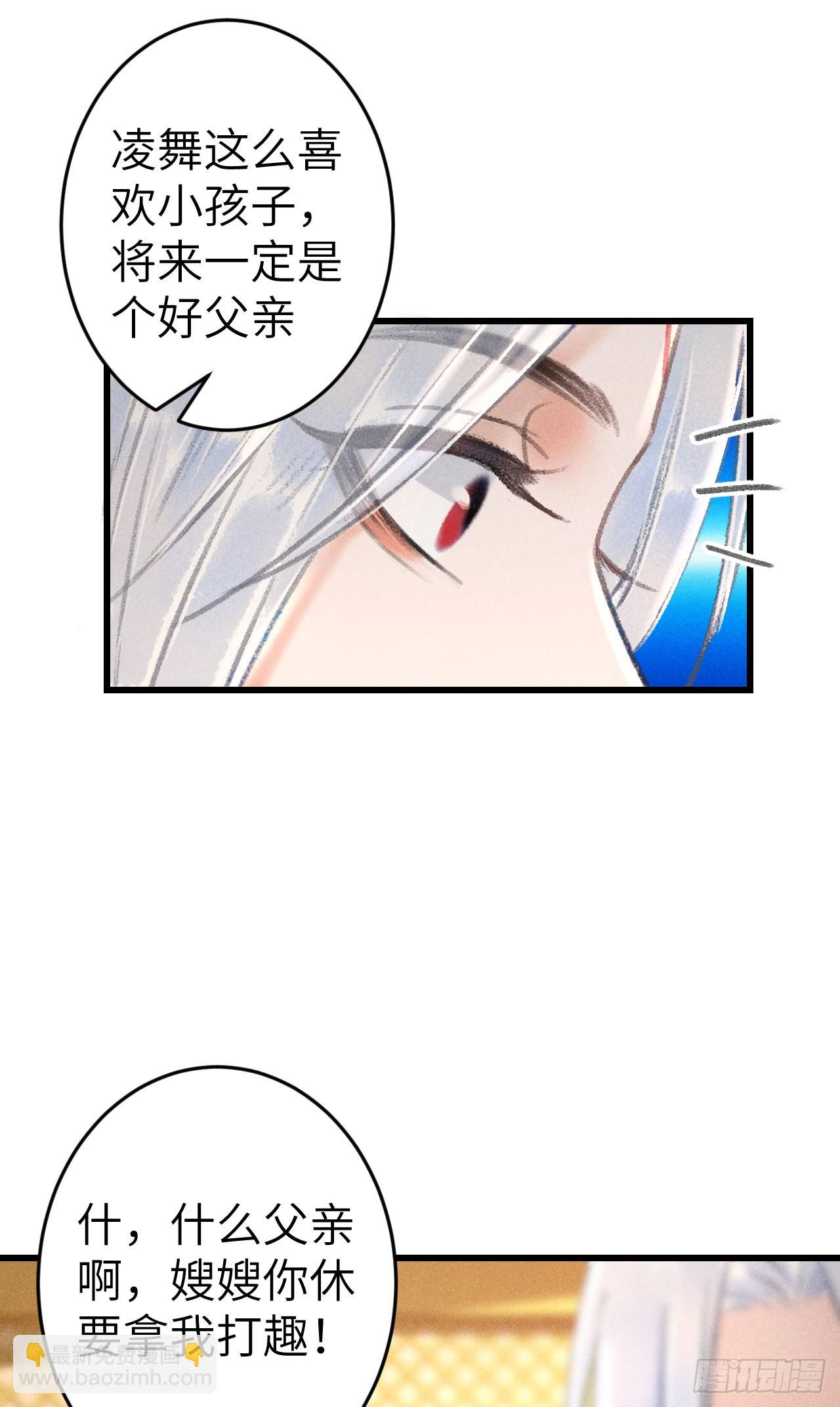 214&middot;你的娘子一定是个美人(1/2)-第221话