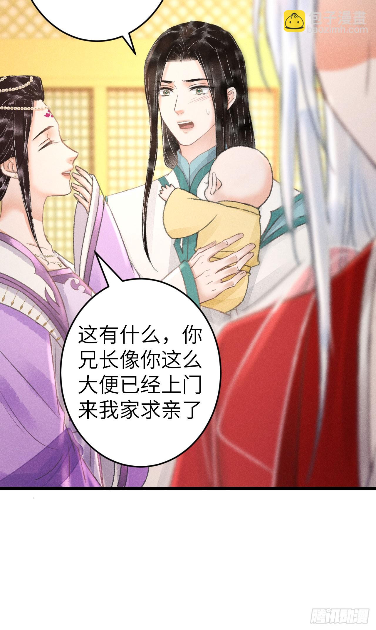 214&middot;你的娘子一定是个美人(1/2)-第221话