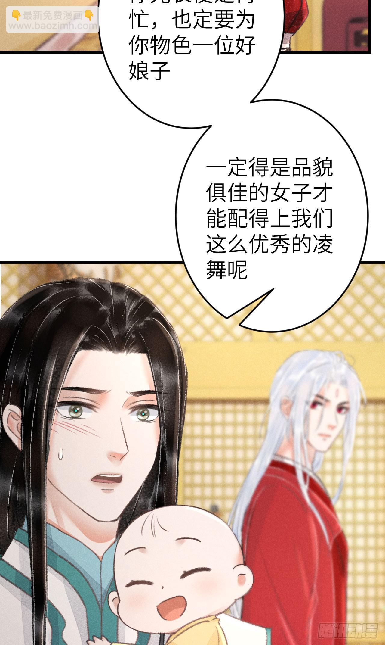 214&middot;你的娘子一定是个美人(1/2)-第221话