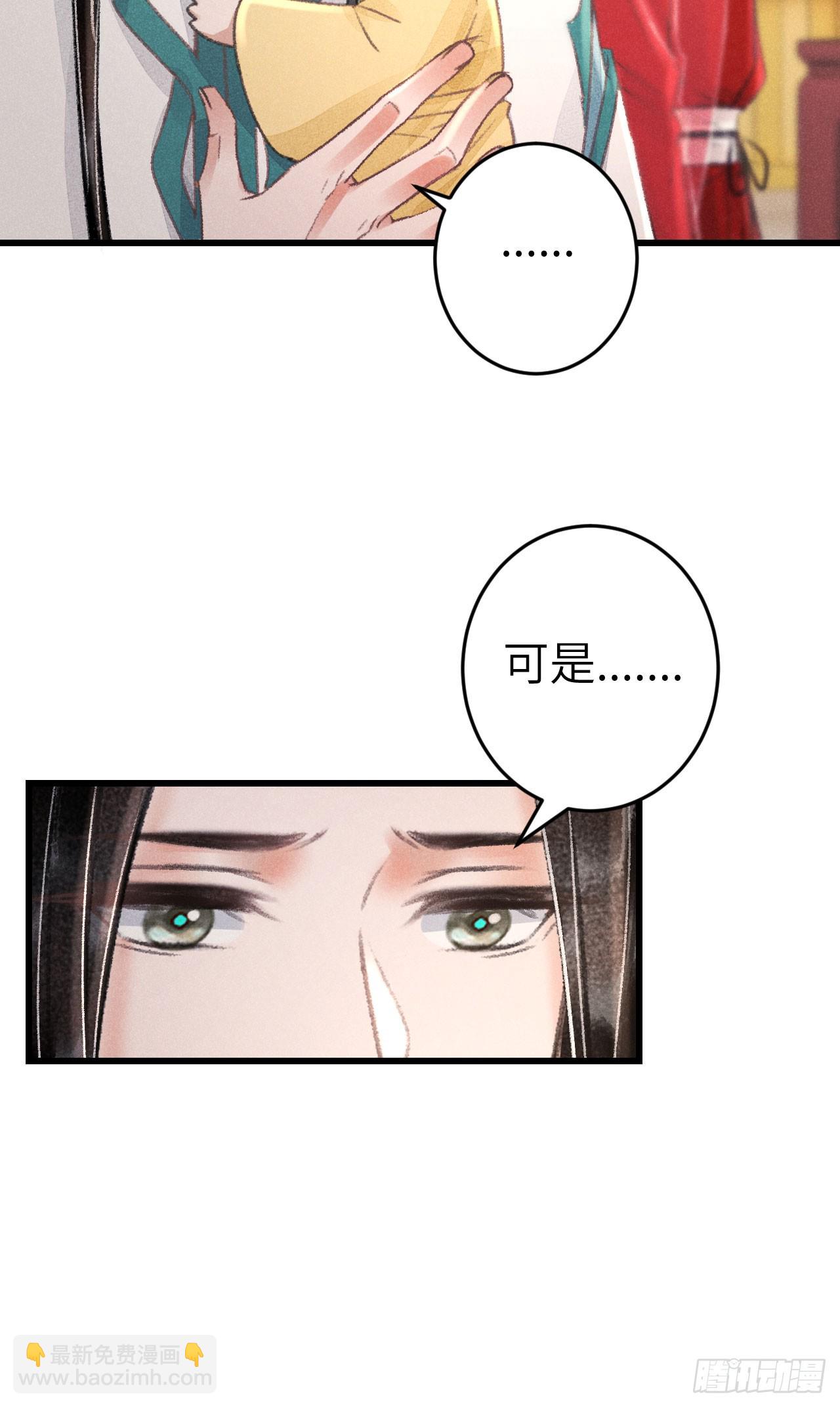214&middot;你的娘子一定是个美人(1/2)-第221话
