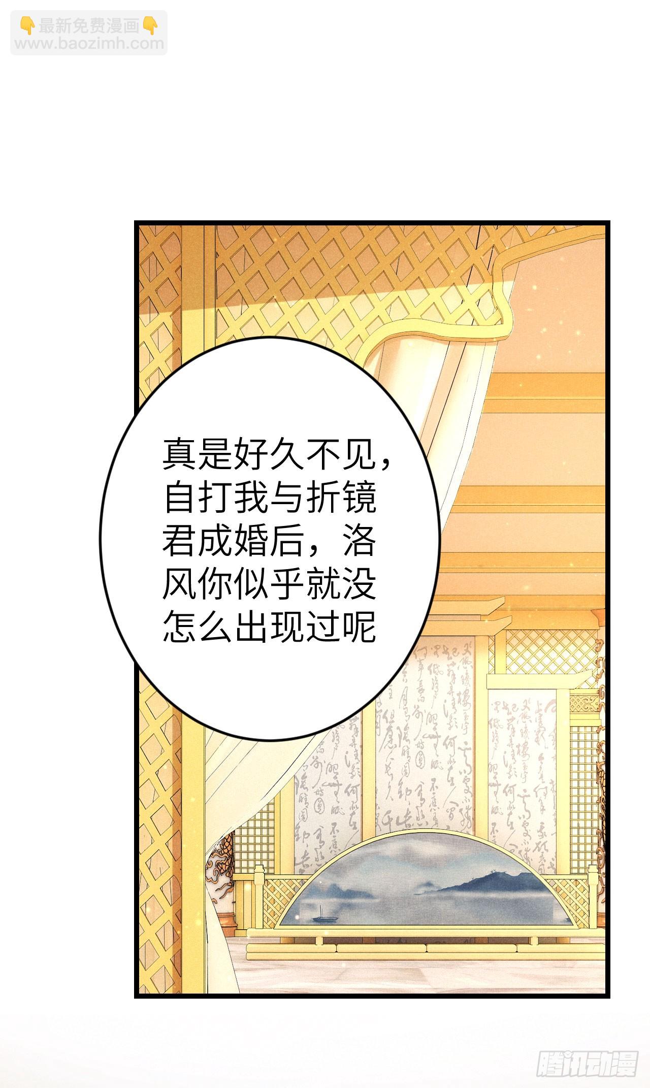 214&middot;你的娘子一定是个美人(1/2)-第221话