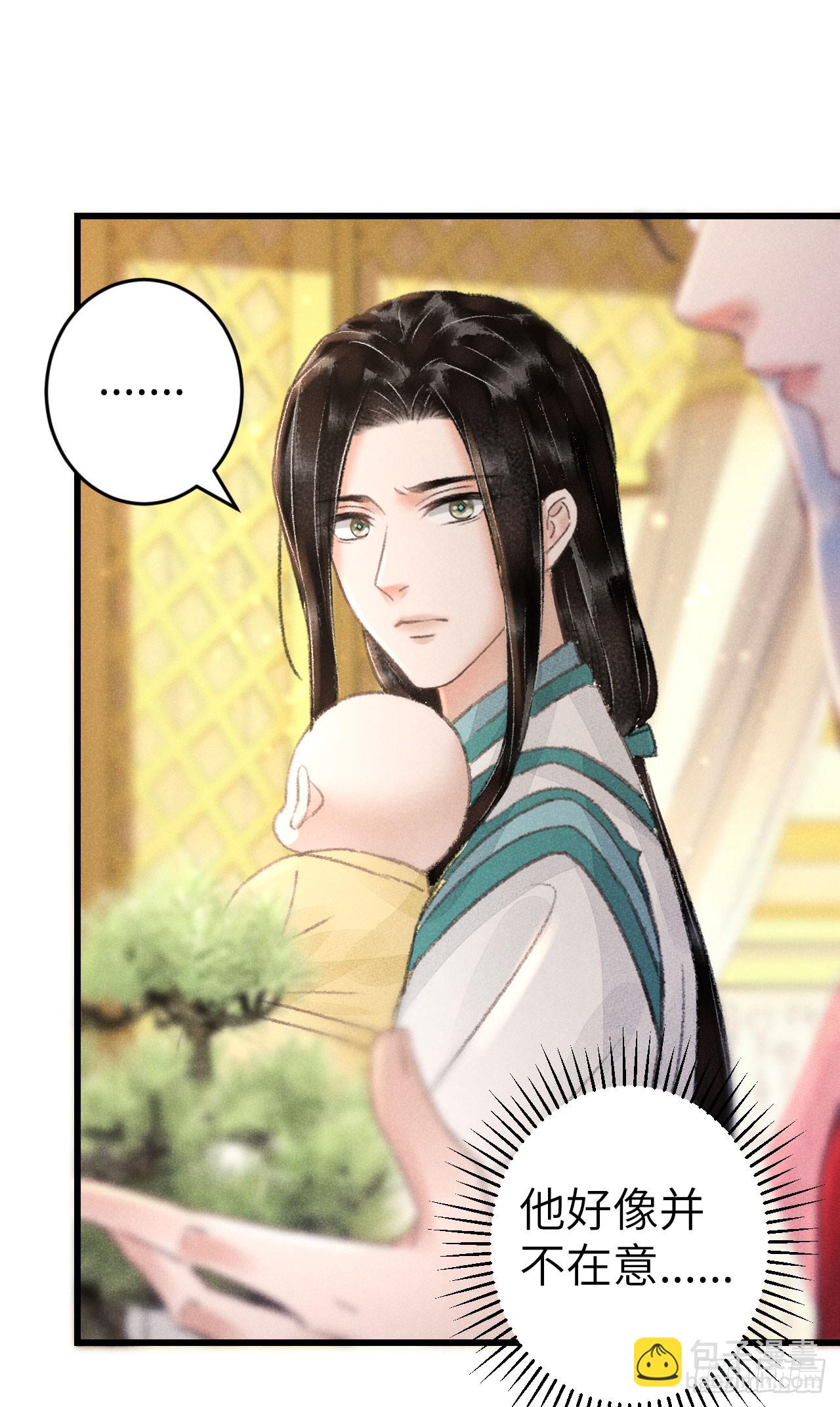 214&middot;你的娘子一定是个美人(1/2)-第221话