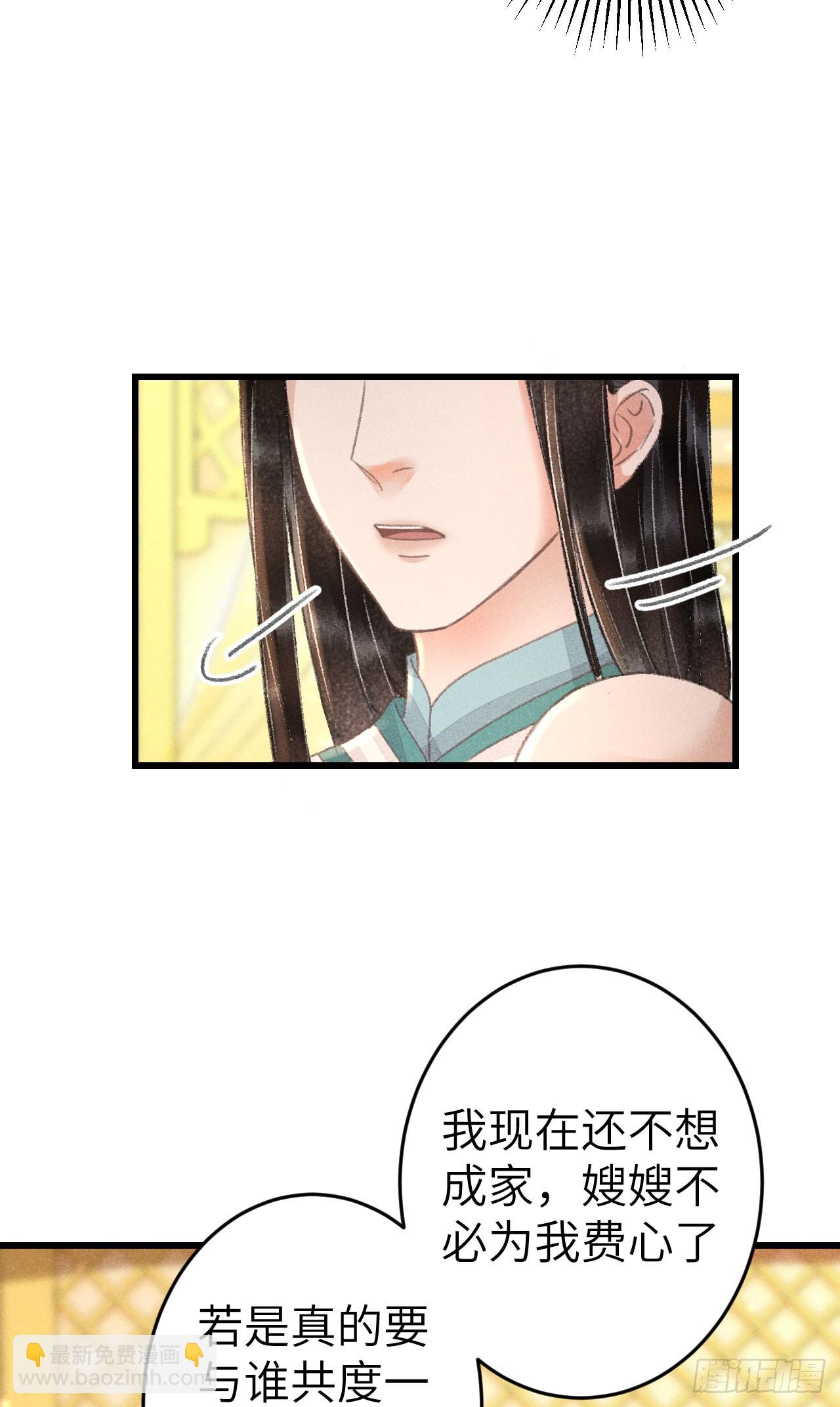 214&middot;你的娘子一定是个美人(1/2)-第221话