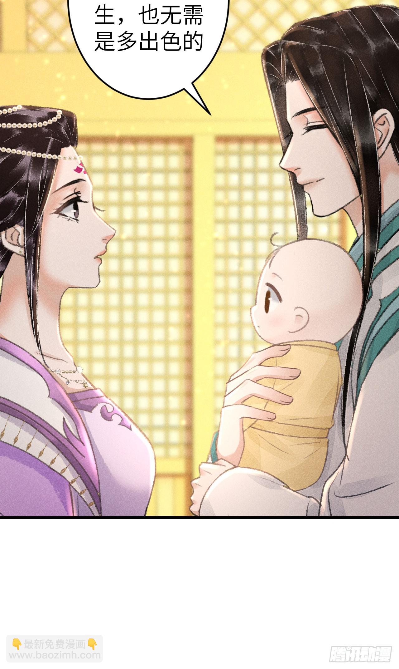 214&middot;你的娘子一定是个美人(1/2)-第221话
