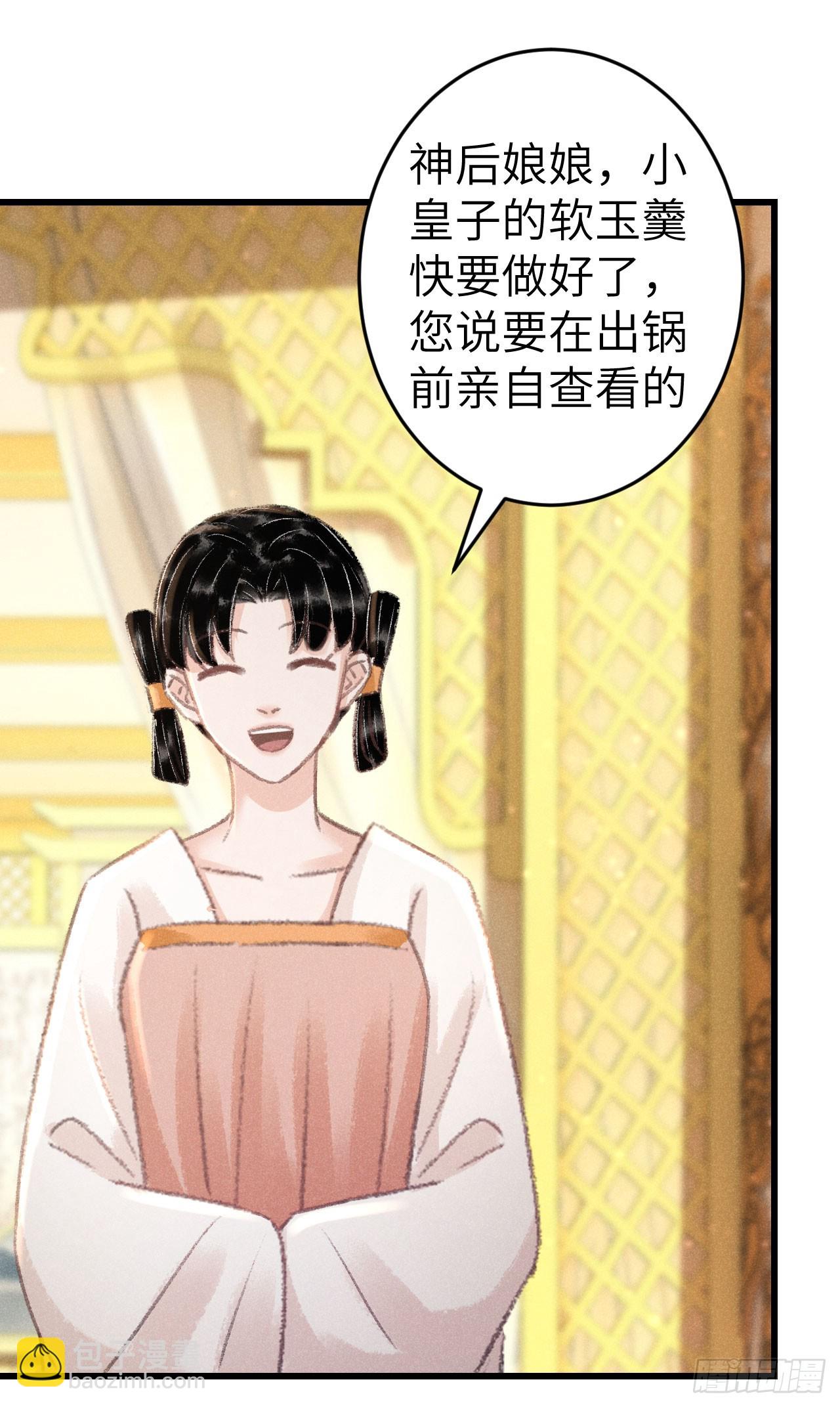 214&middot;你的娘子一定是个美人(1/2)-第221话