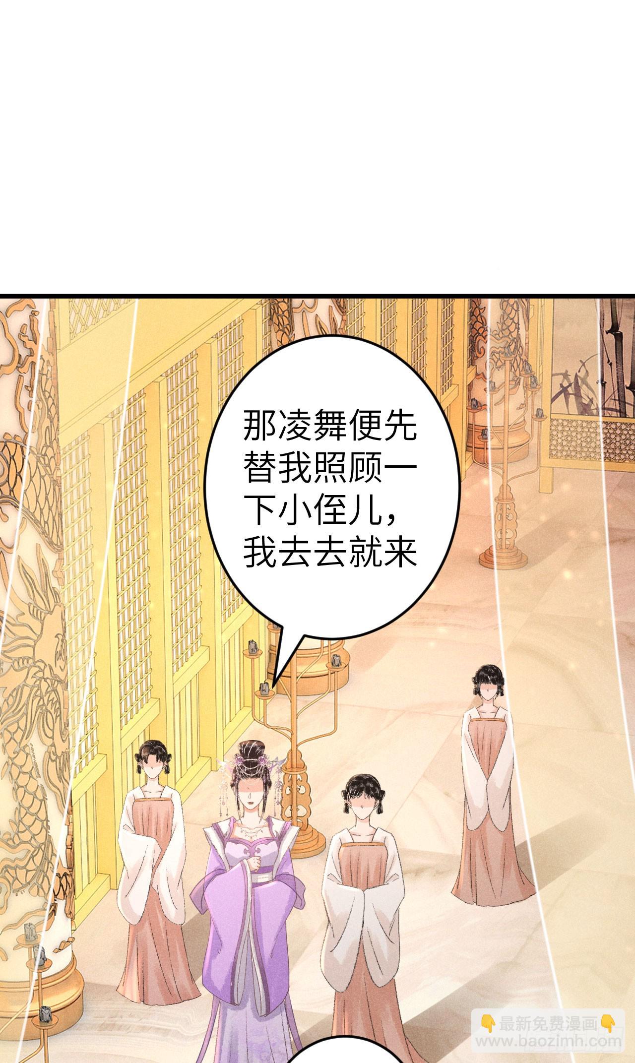 214&middot;你的娘子一定是个美人(1/2)-第221话