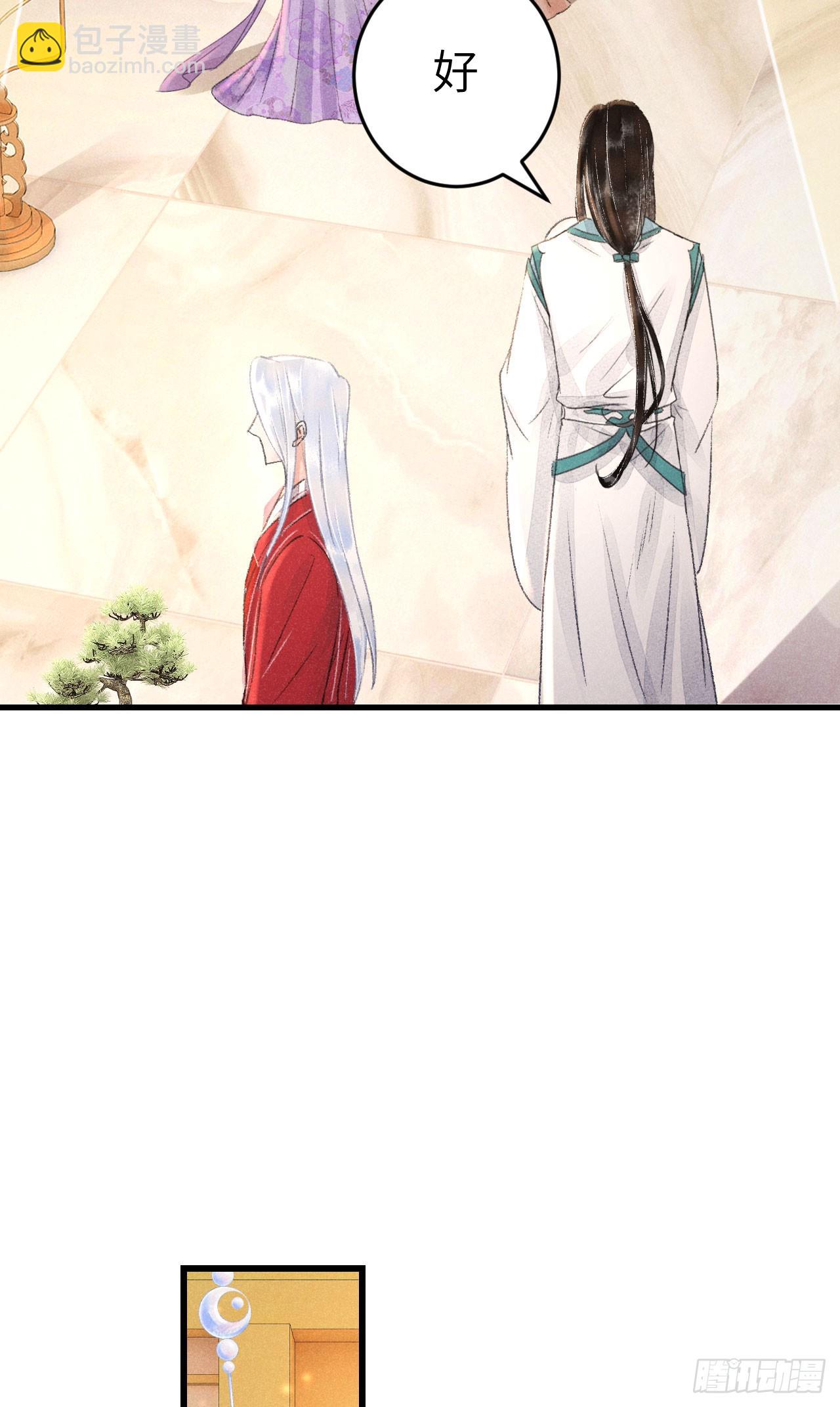 214&middot;你的娘子一定是个美人(1/2)-第221话