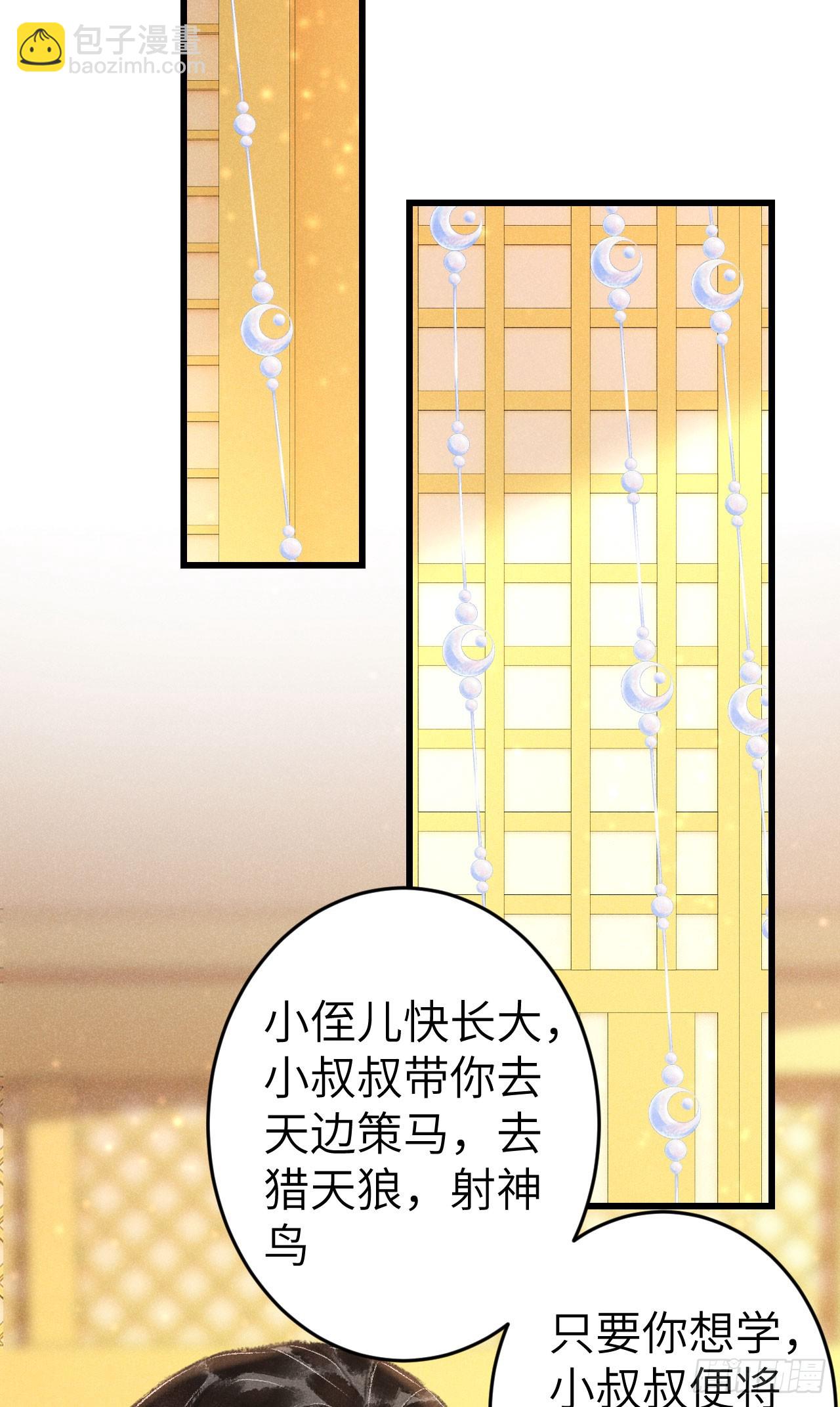 214&middot;你的娘子一定是个美人(1/2)-第221话