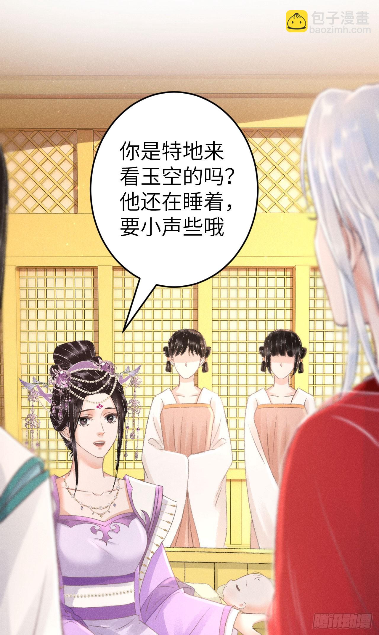 214&middot;你的娘子一定是个美人(1/2)-第221话