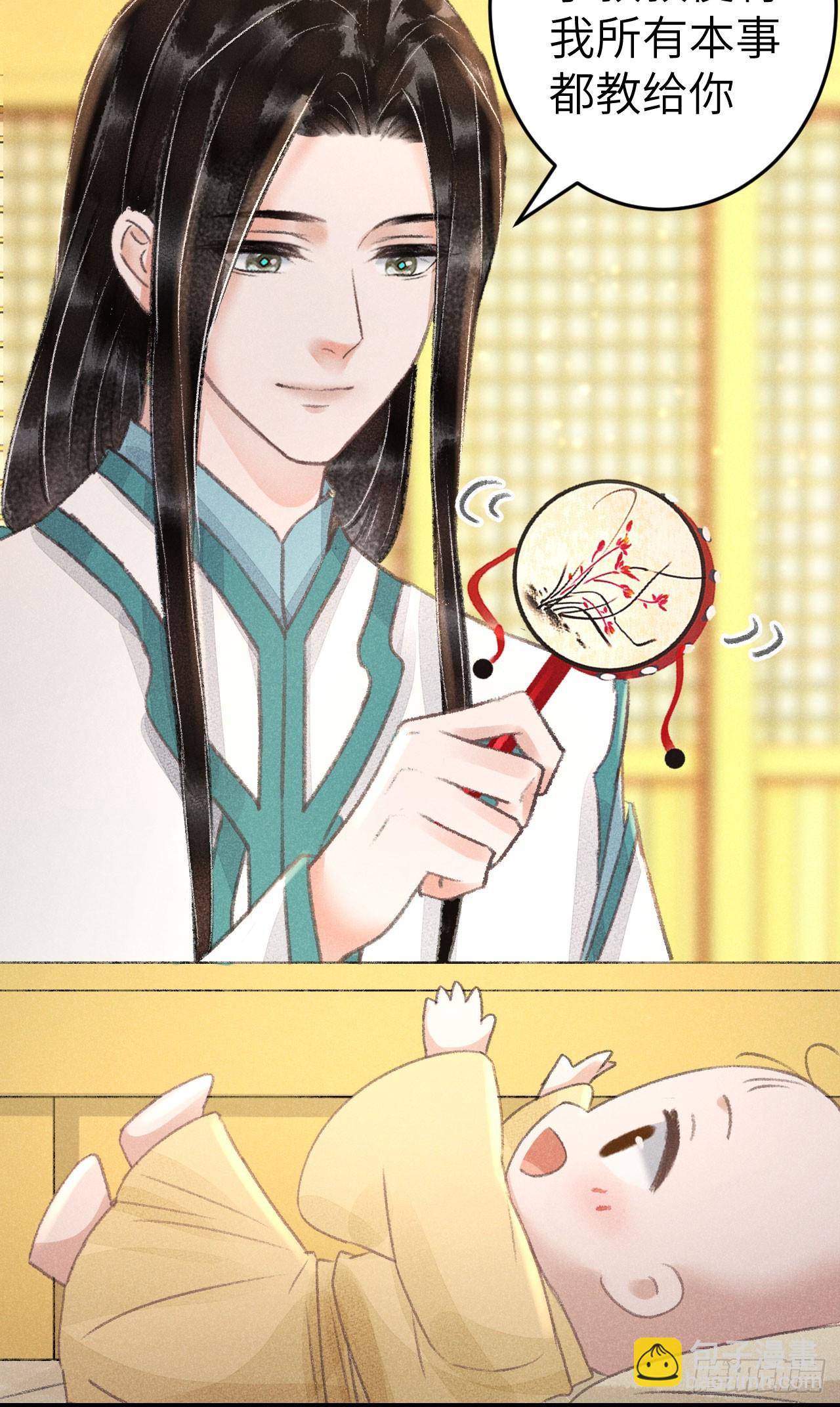 214&middot;你的娘子一定是个美人(1/2)-第221话
