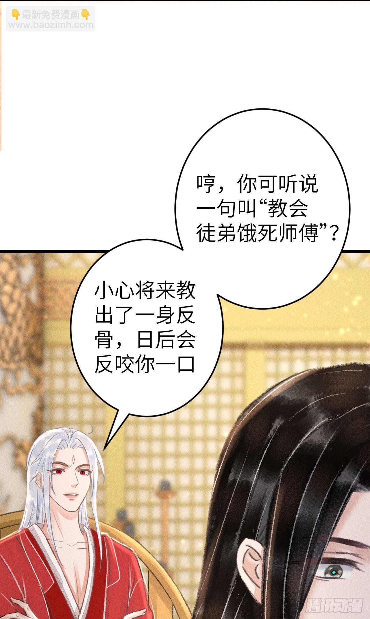 214&middot;你的娘子一定是个美人(1/2)-第221话