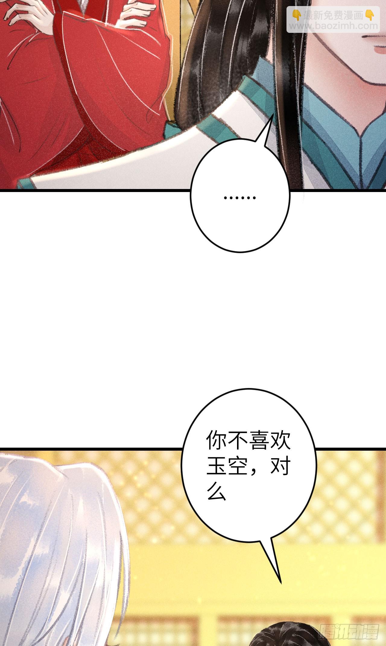 214&middot;你的娘子一定是个美人(1/2)-第221话