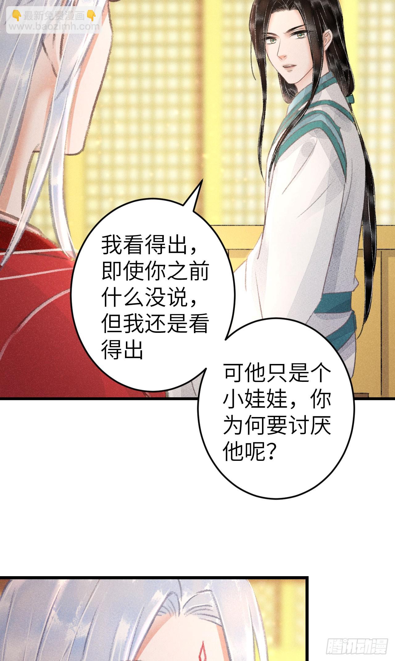 214&middot;你的娘子一定是个美人(1/2)-第221话