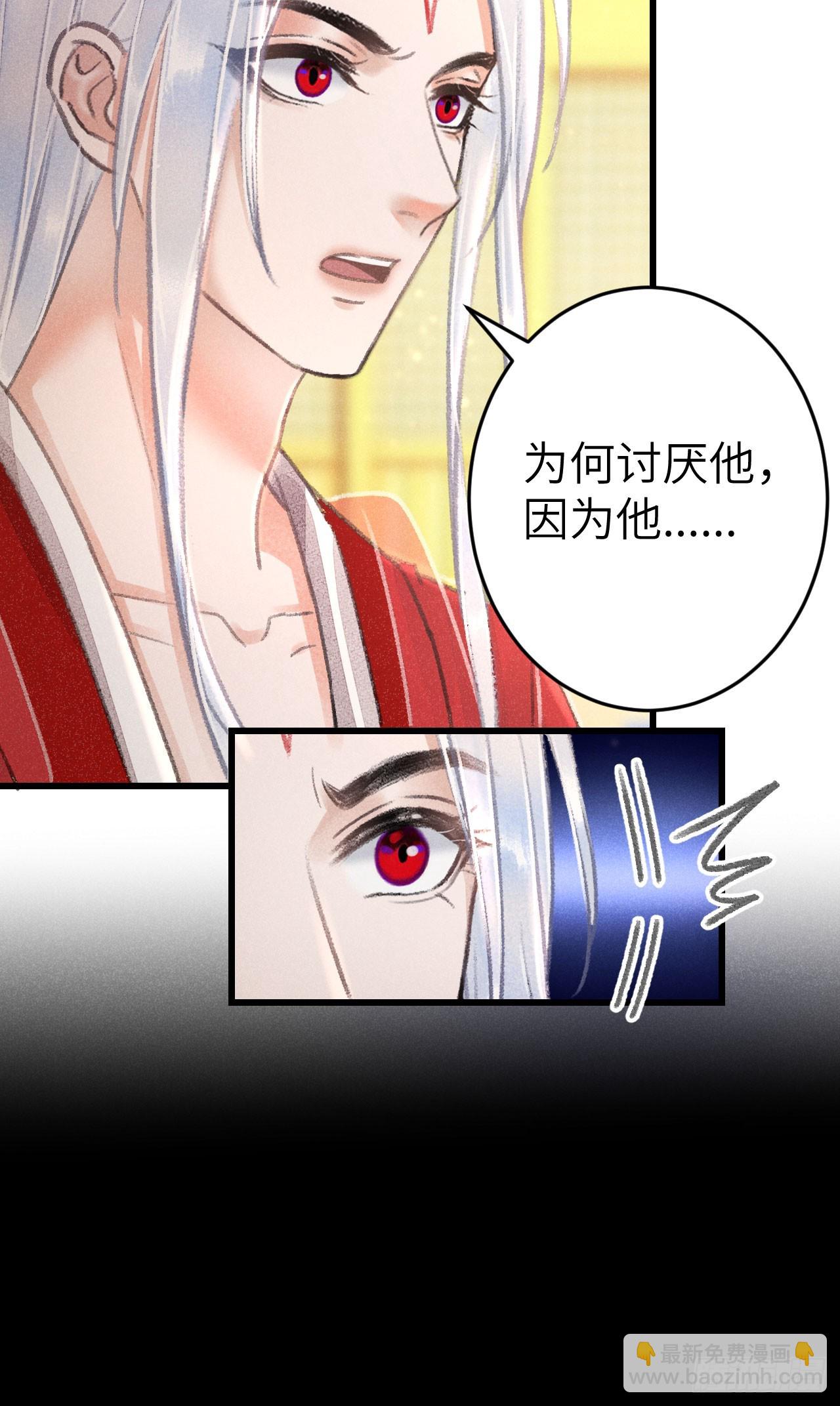 214&middot;你的娘子一定是个美人(1/2)-第221话