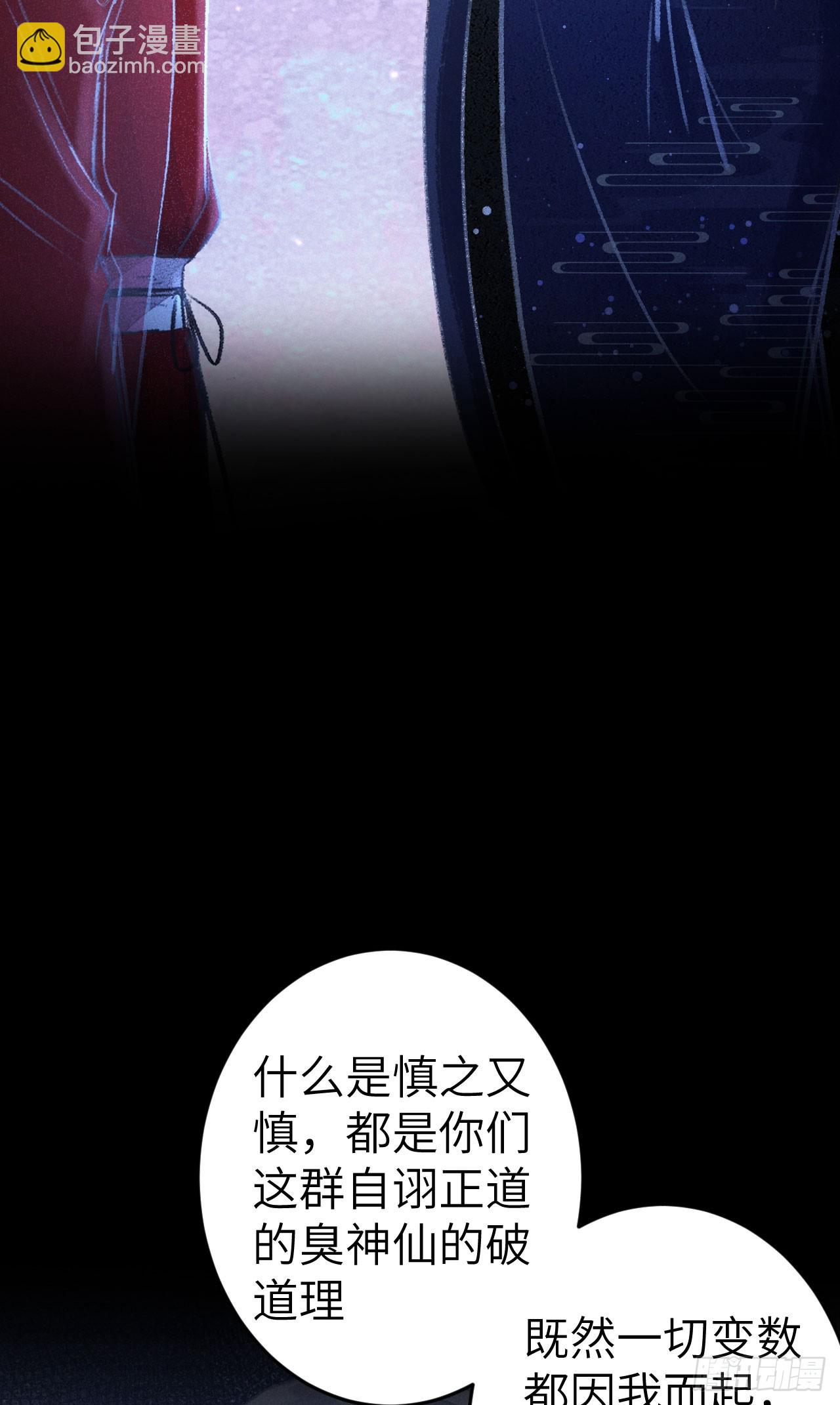 214&middot;你的娘子一定是个美人(1/2)-第221话