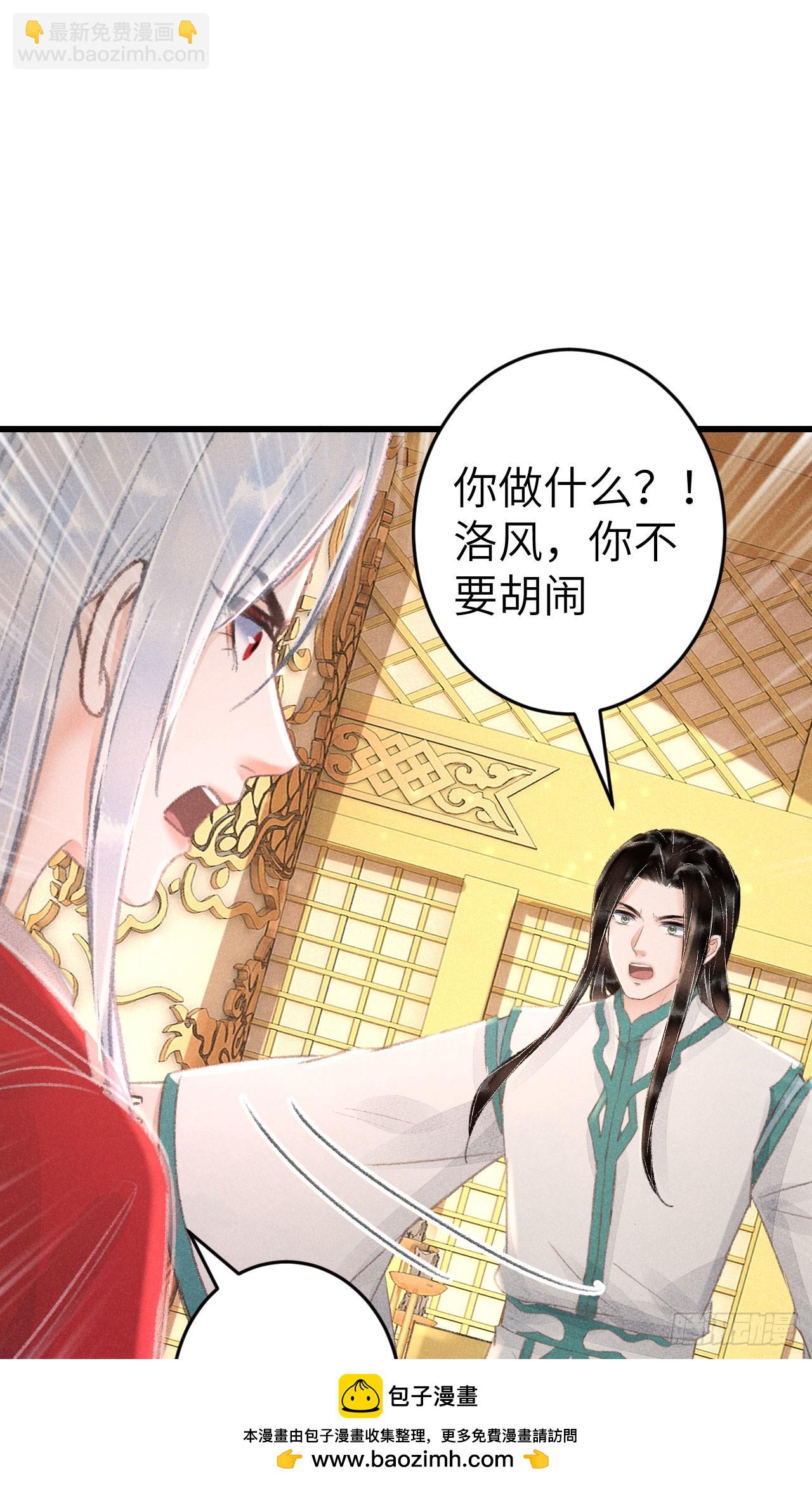 214&middot;你的娘子一定是个美人(1/2)-第221话